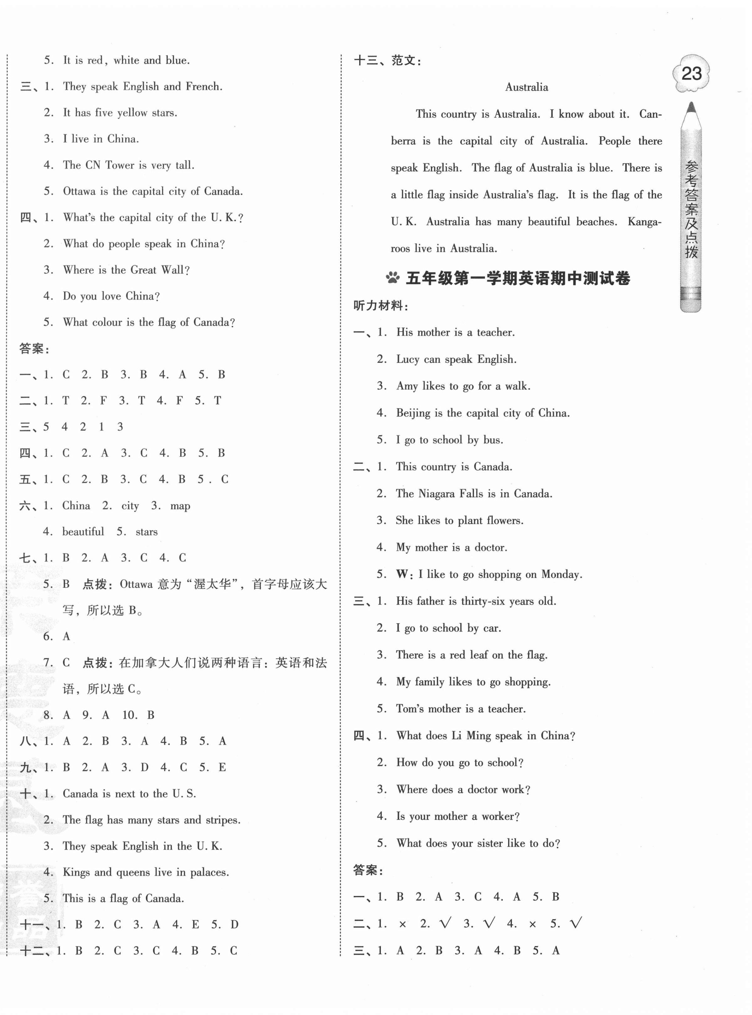 2020年好卷五年級英語上冊冀教版三年級起點 第2頁