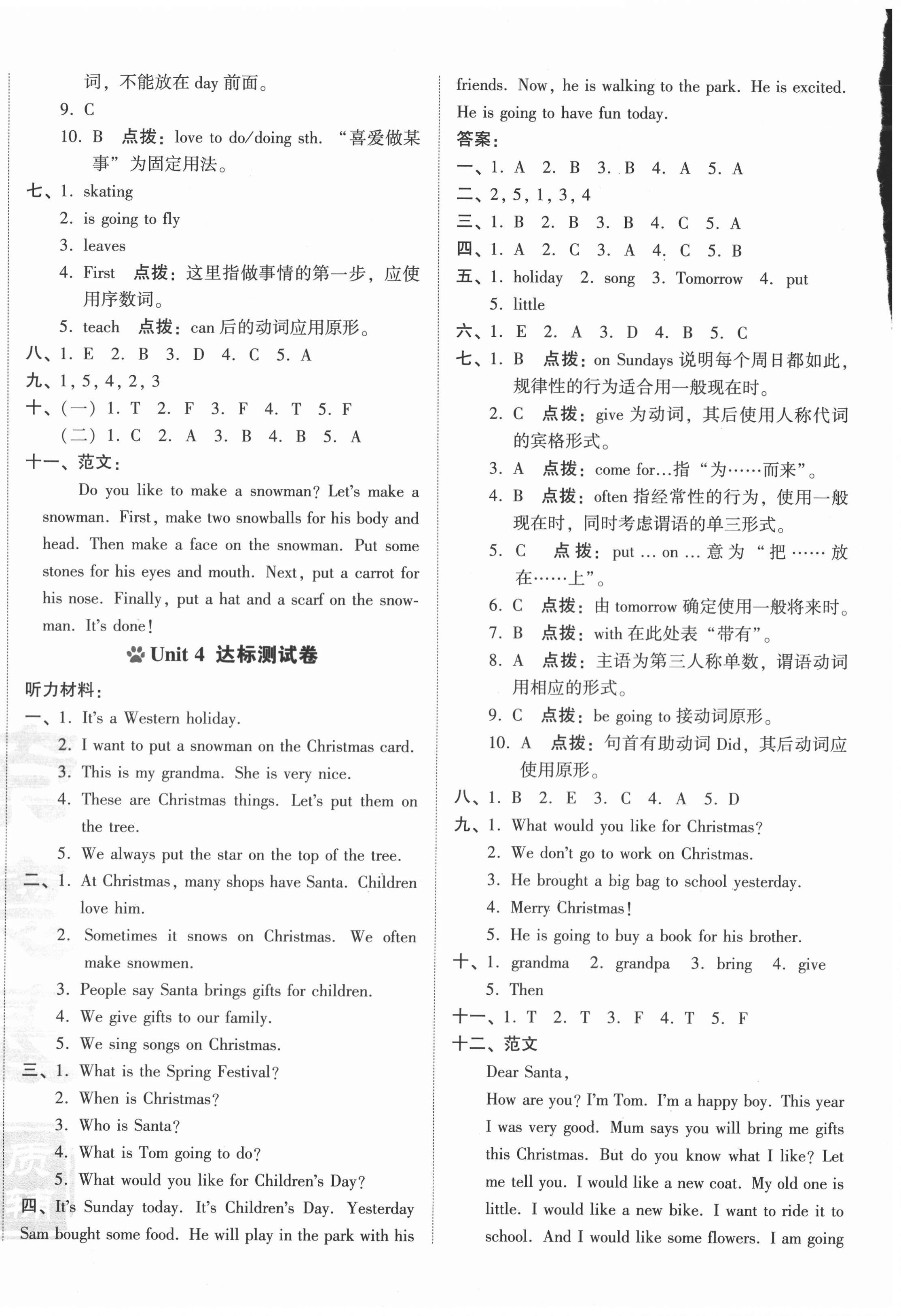 2020年好卷六年級英語上冊冀教版三年級起點(diǎn) 第4頁