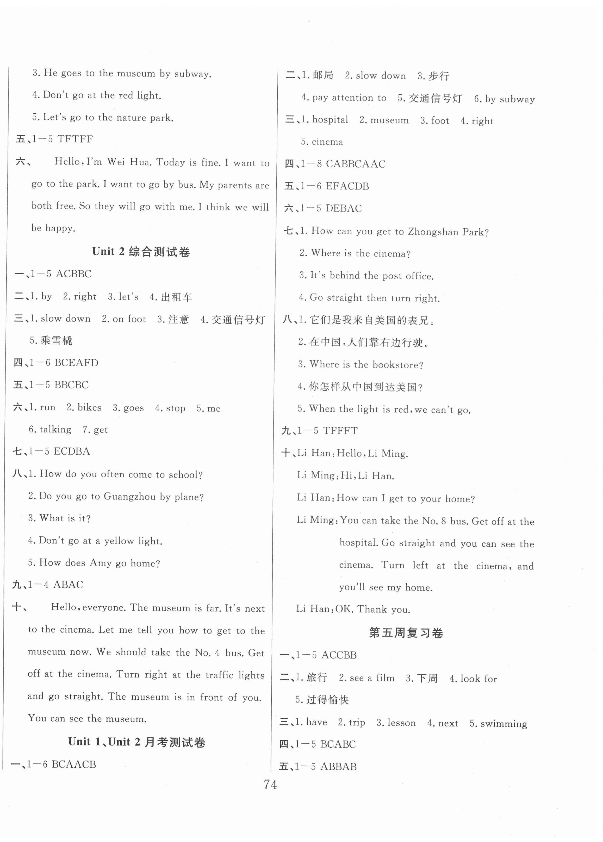 2020年黃岡四清卷六年級英語上冊人教版 參考答案第2頁