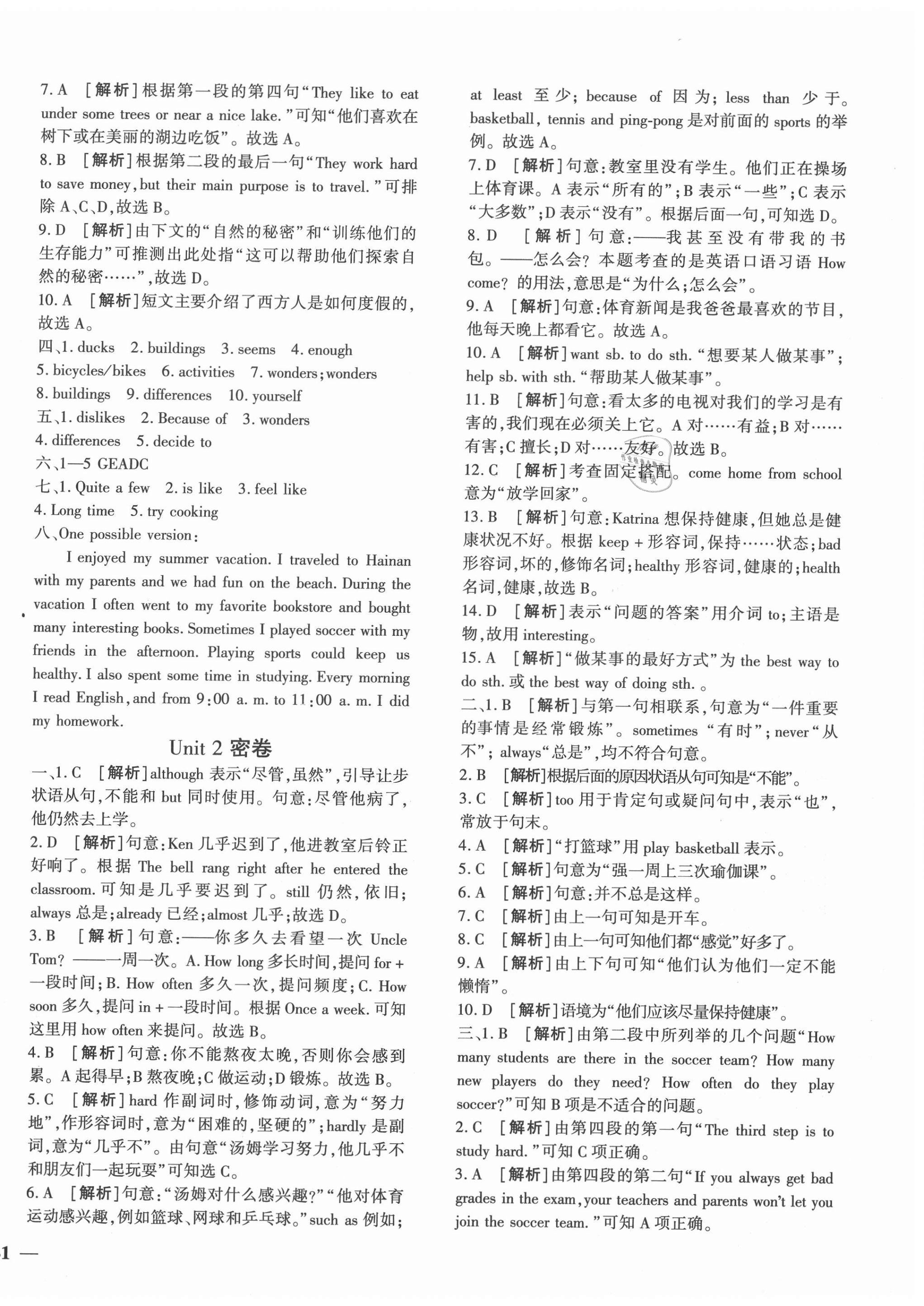 2020年黃岡360度定制密卷八年級(jí)英語上冊(cè)人教版 第2頁