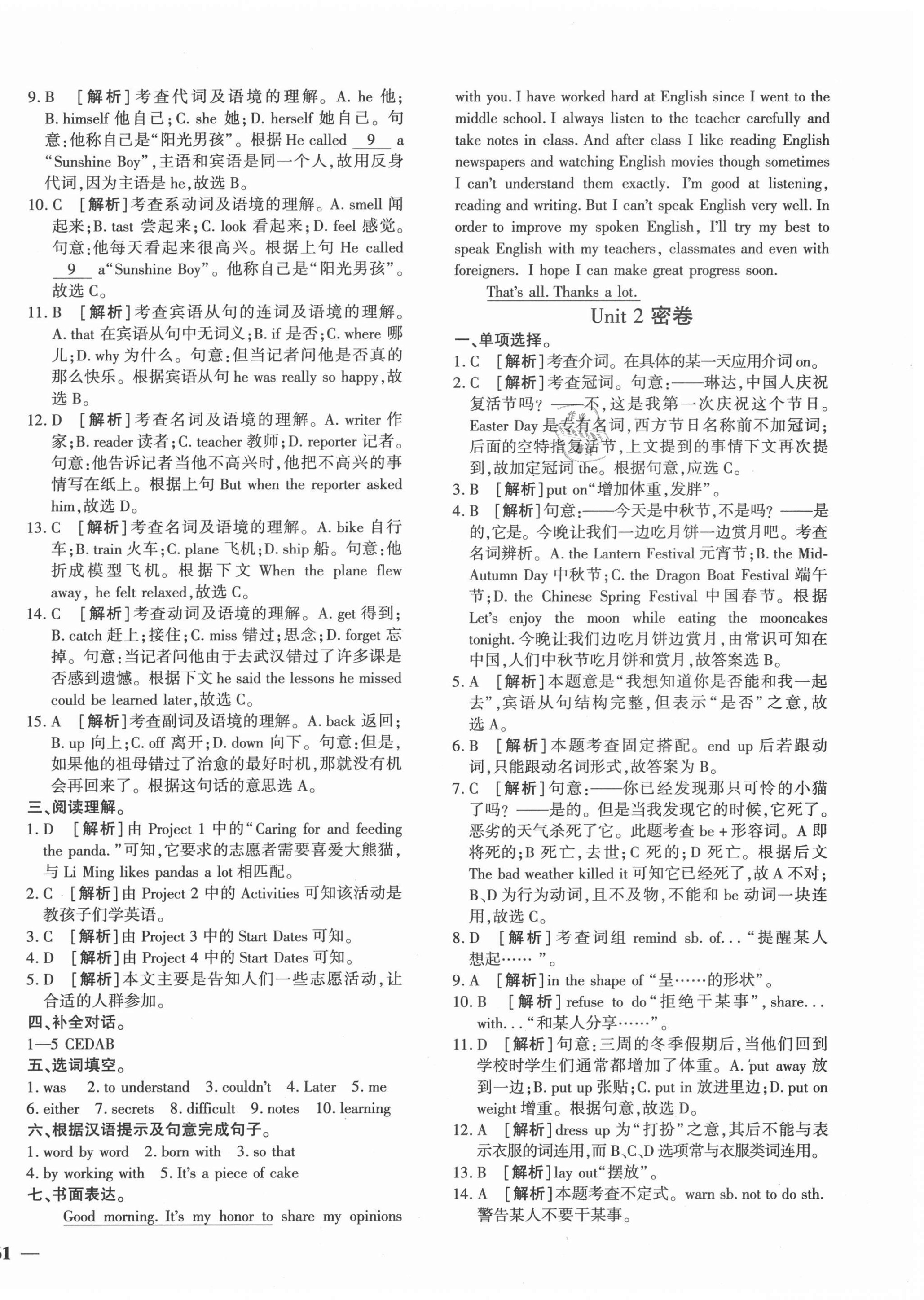 2020年黃岡360度定制密卷九年級英語全一冊人教版 第2頁