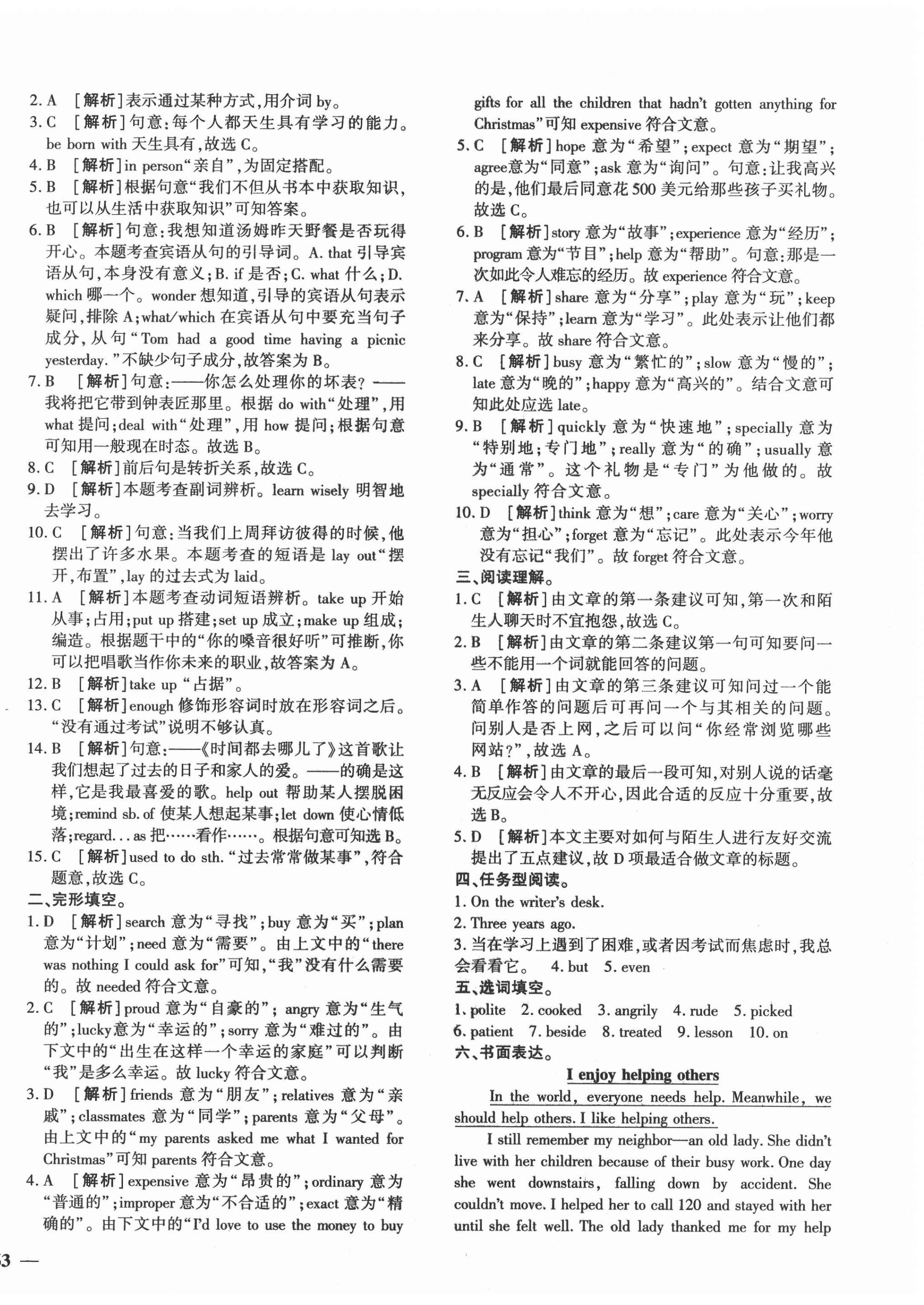 2020年黄冈360度定制密卷九年级英语全一册人教版 第6页