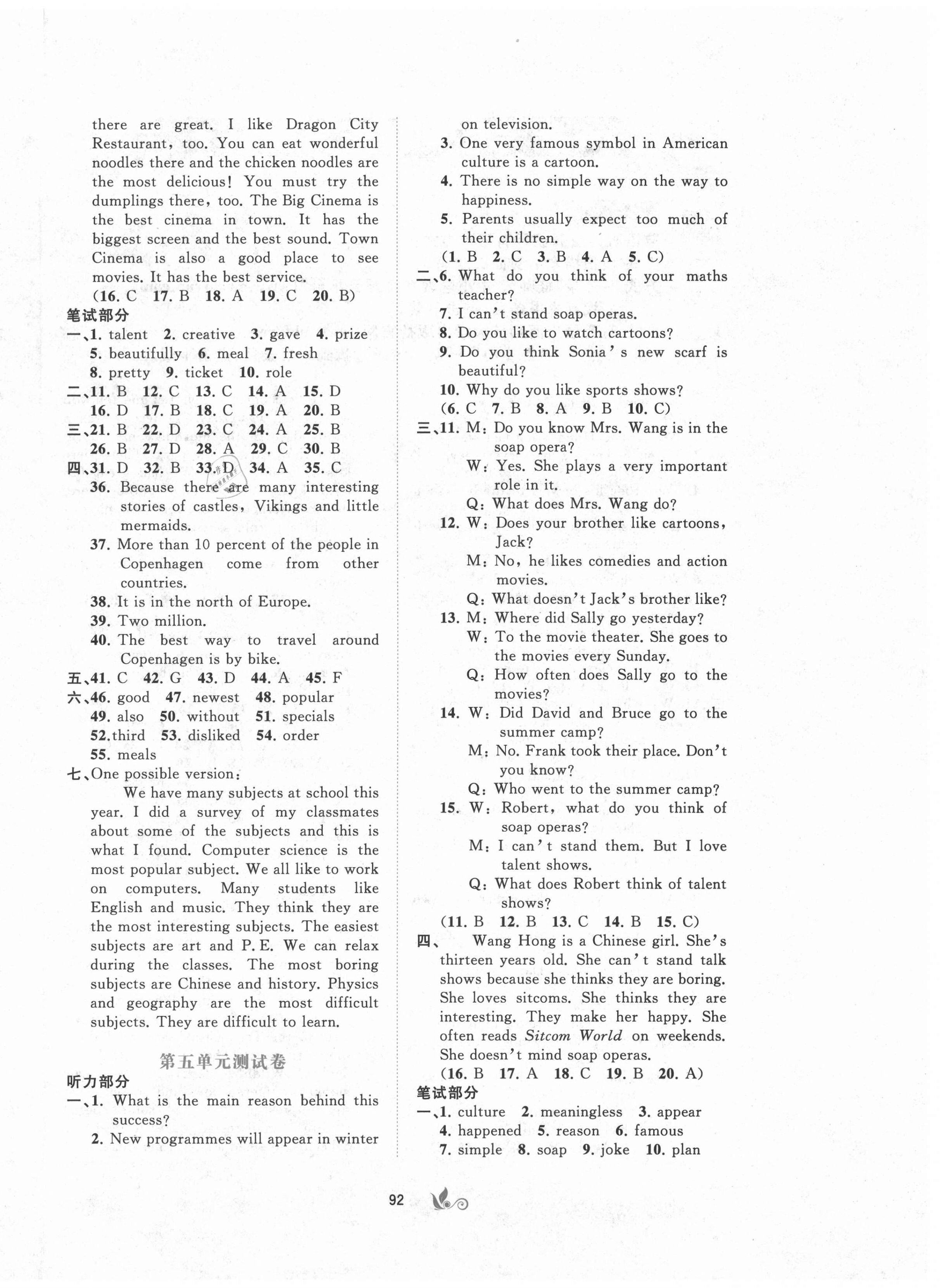 2020年新课程学习与测评单元双测八年级英语上册人教版A版 第4页