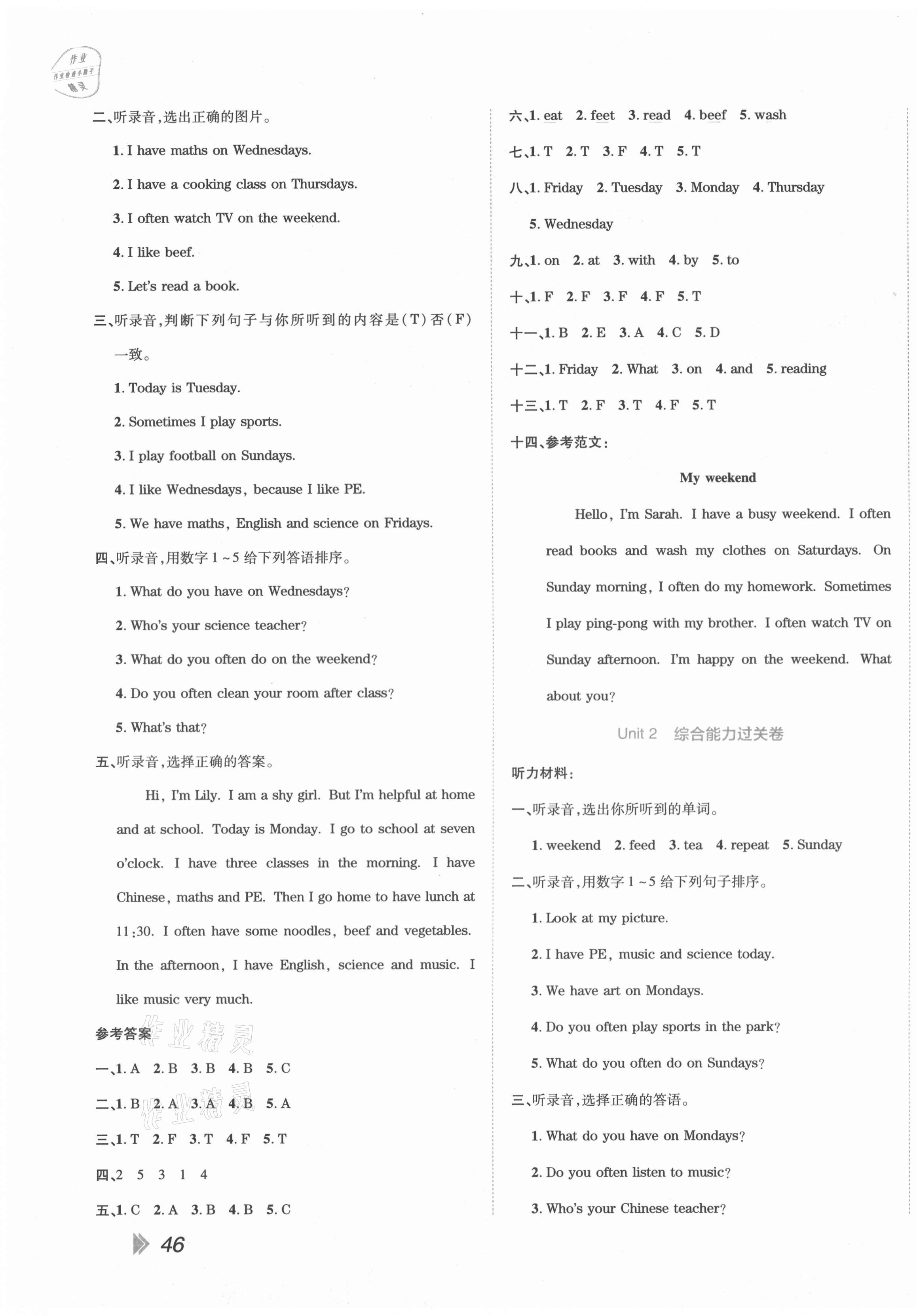 2020年開學(xué)了好卷100分五年級英語上冊人教PEP版 第3頁