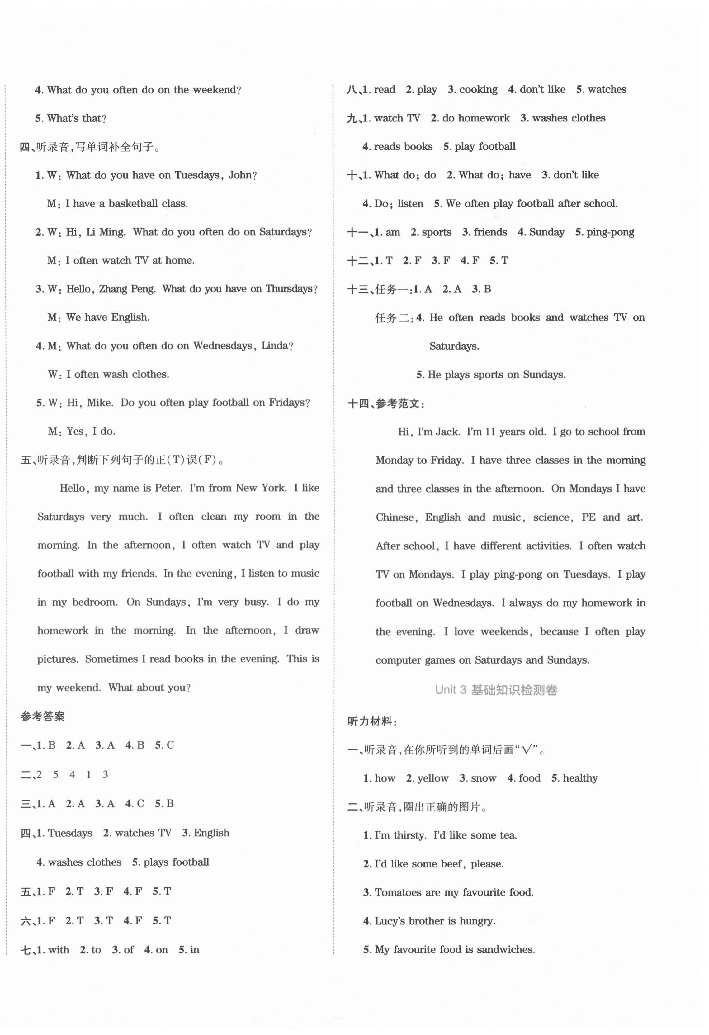 2020年開學(xué)了好卷100分五年級英語上冊人教PEP版 第4頁
