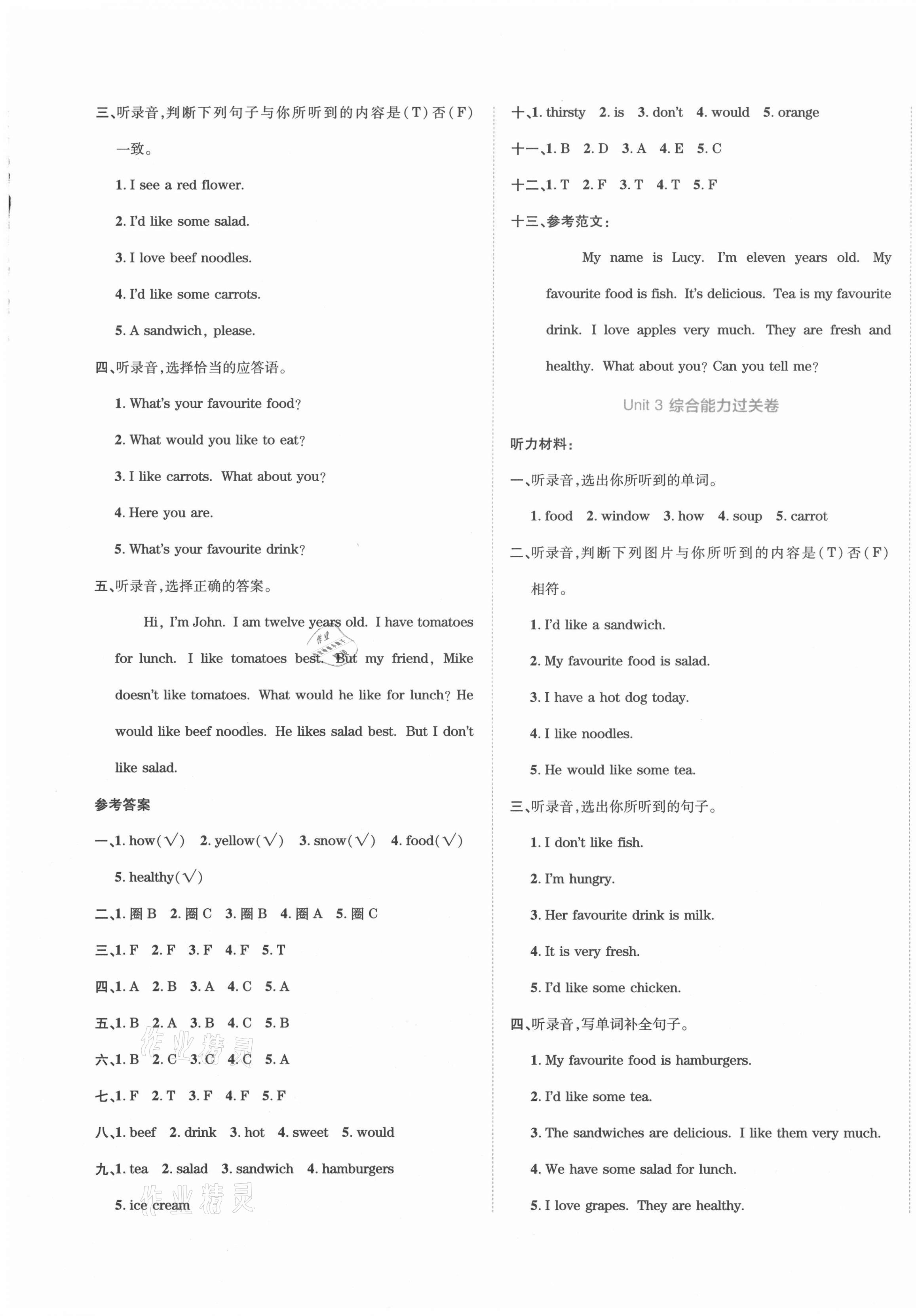 2020年開學(xué)了好卷100分五年級(jí)英語(yǔ)上冊(cè)人教PEP版 第5頁(yè)
