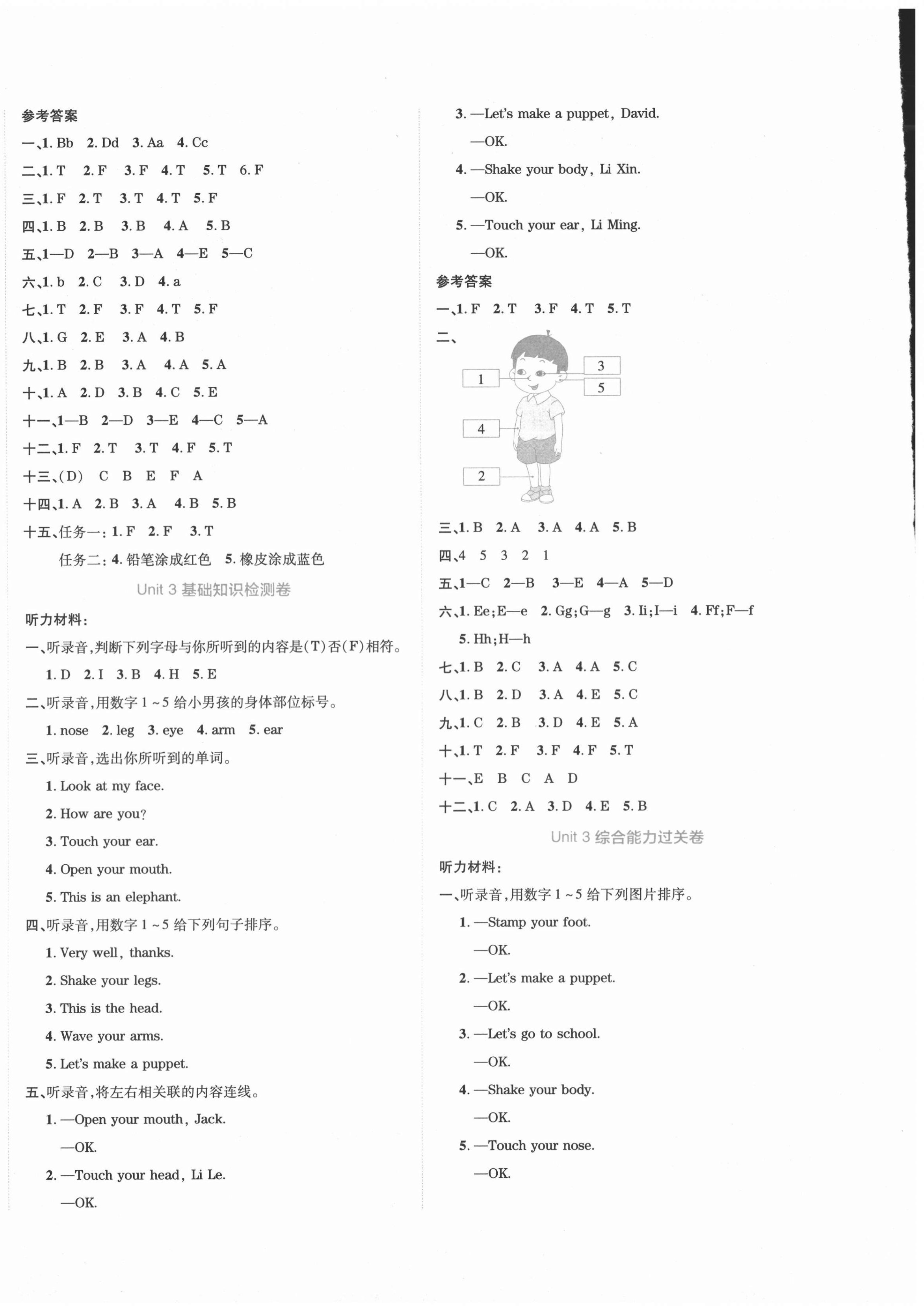 2020年開學了好卷100分三年級英語上冊人教PEP版 第4頁
