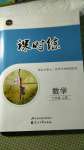 2020年花山小狀元課時練初中生100全優(yōu)卷七年級數(shù)學(xué)上冊人教版