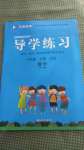 2020年樂(lè)享導(dǎo)學(xué)練習(xí)五年級(jí)數(shù)學(xué)上冊(cè)蘇教版