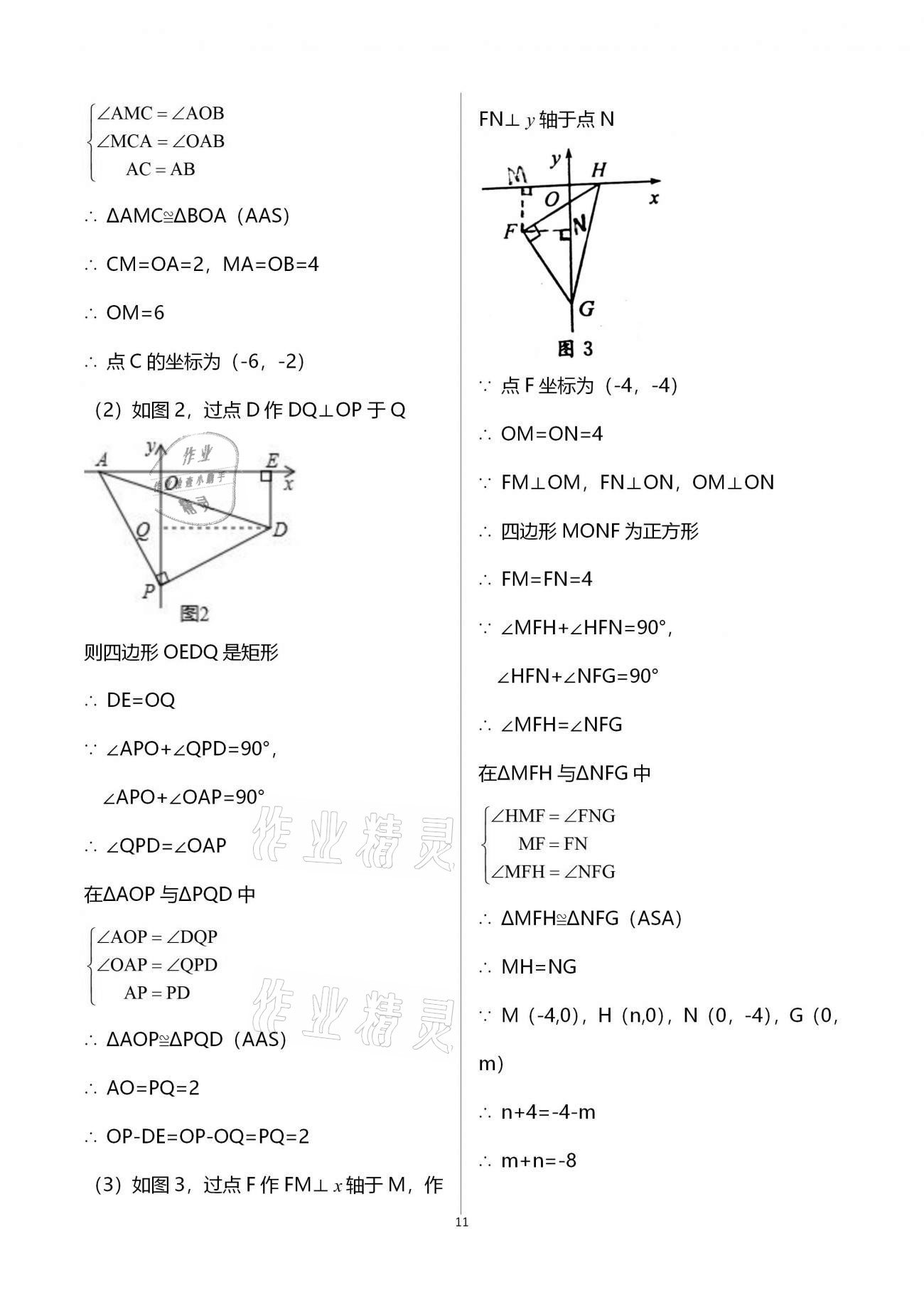 2020年全優(yōu)標準卷創(chuàng)新學習測試卷八年級上冊荊州專版 第25頁