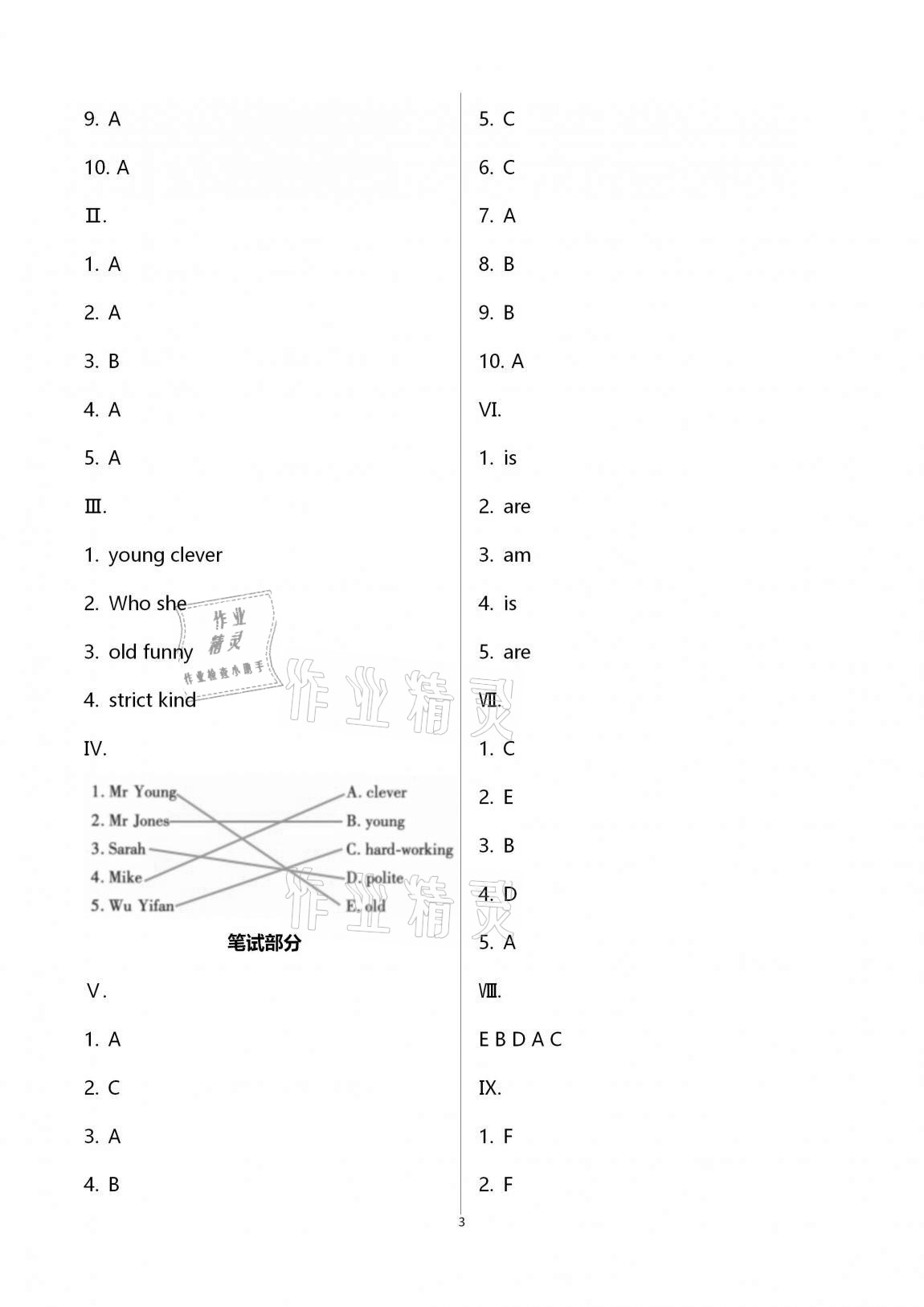 2020年單元自測試卷五年級英語上學(xué)期人教版臨沂專版 第3頁