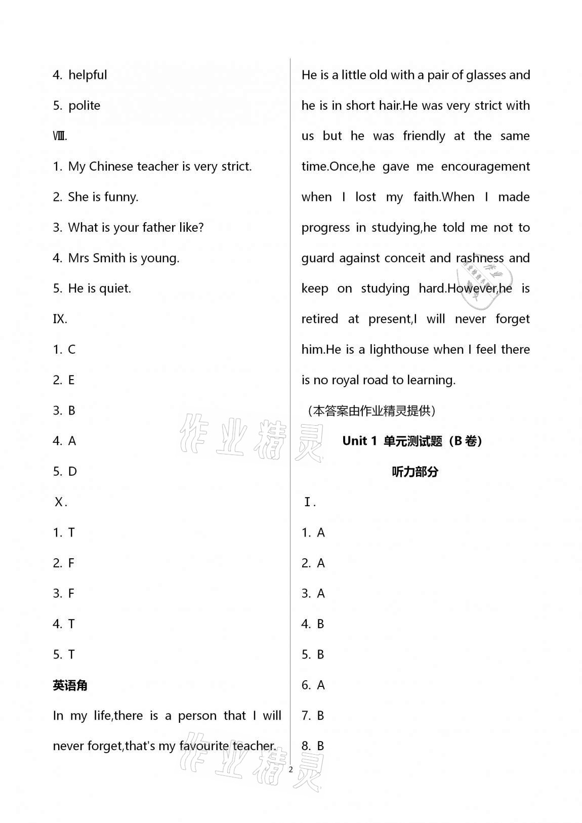 2020年单元自测试卷五年级英语上学期人教版临沂专版 第2页