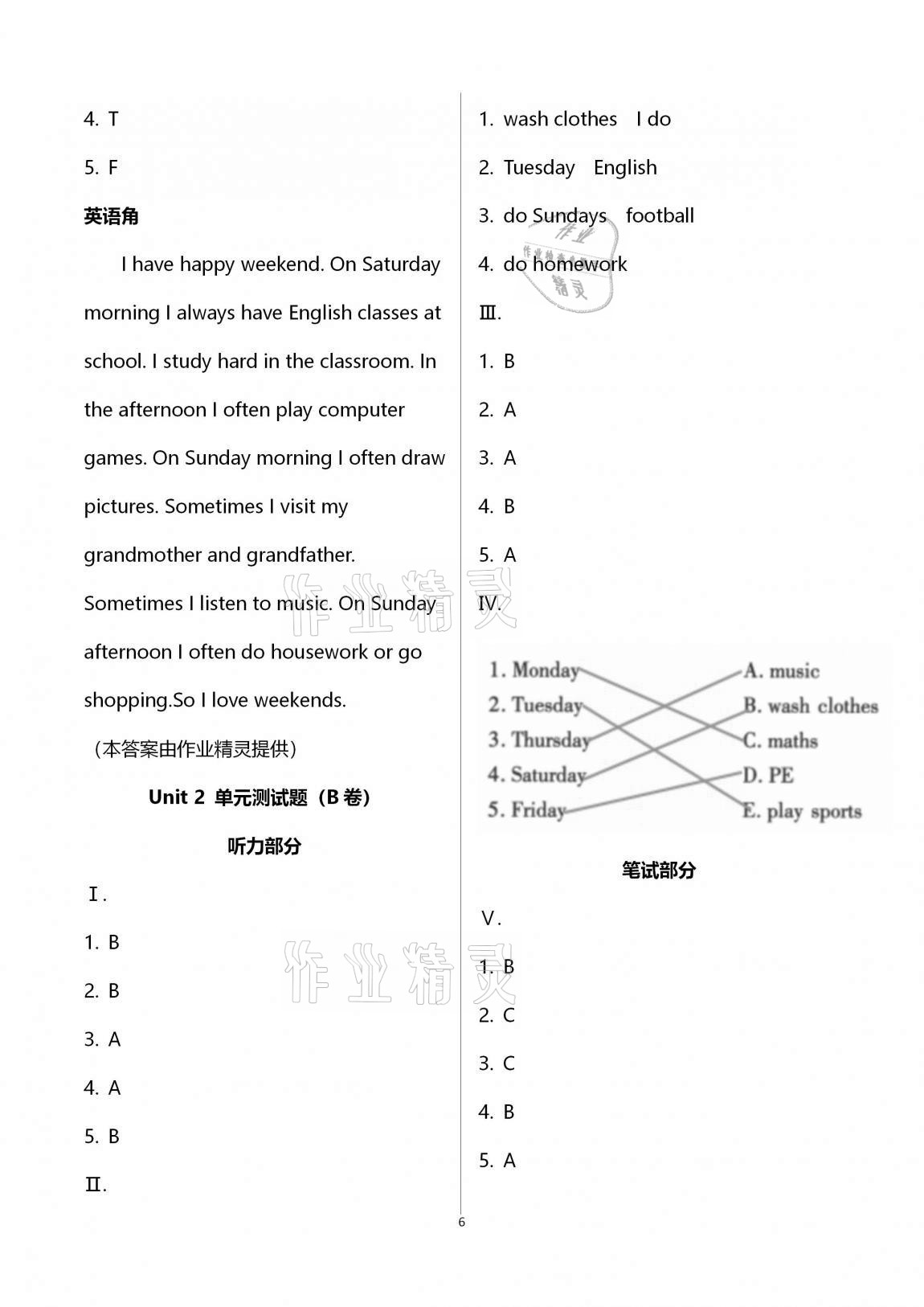 2020年單元自測(cè)試卷五年級(jí)英語(yǔ)上學(xué)期人教版臨沂專版 第6頁(yè)