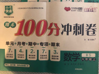 2020年期末100分沖刺卷六年級數(shù)學(xué)上冊北師大版