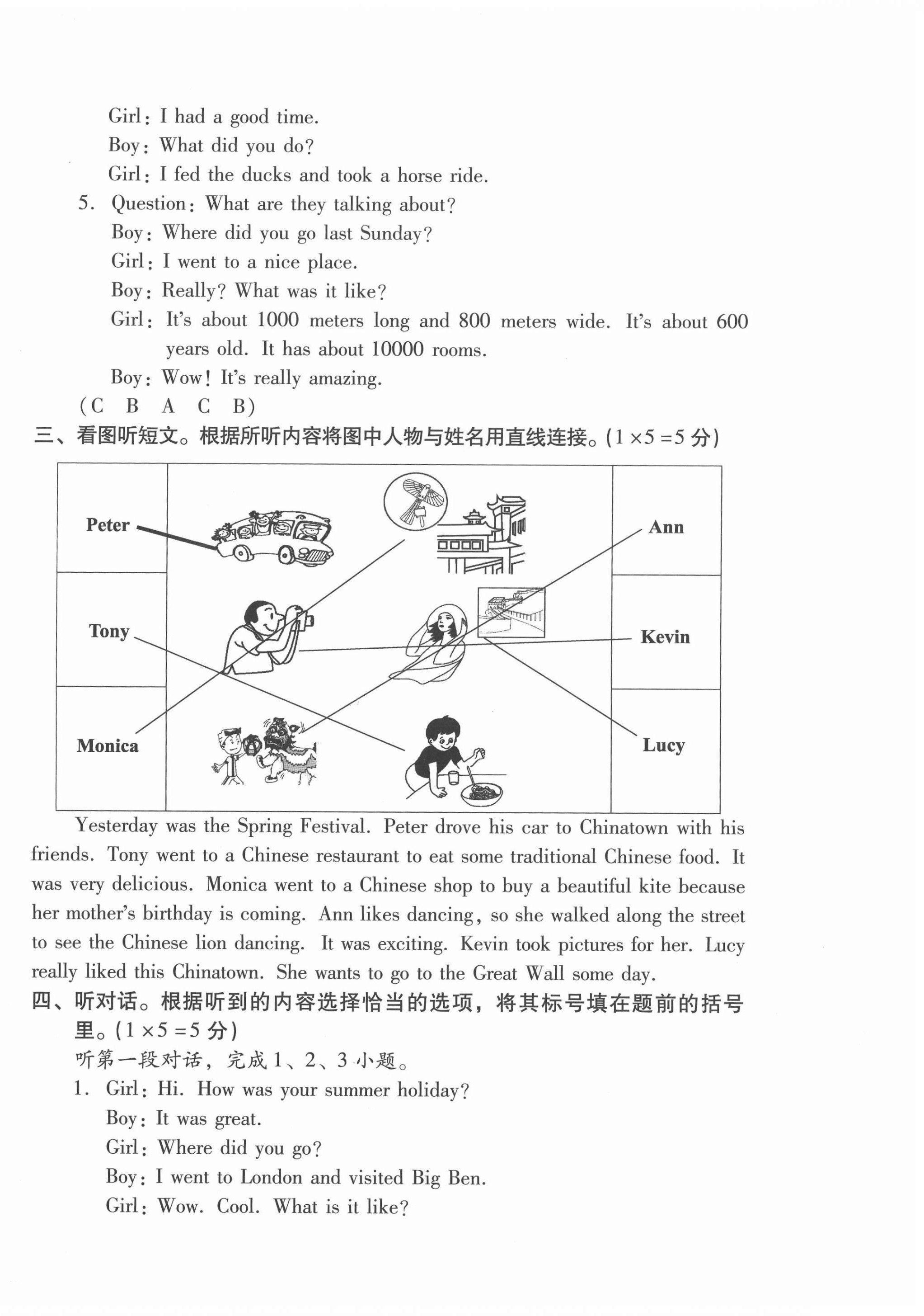 2020年小學英語目標測試六年級上冊外研版 第2頁