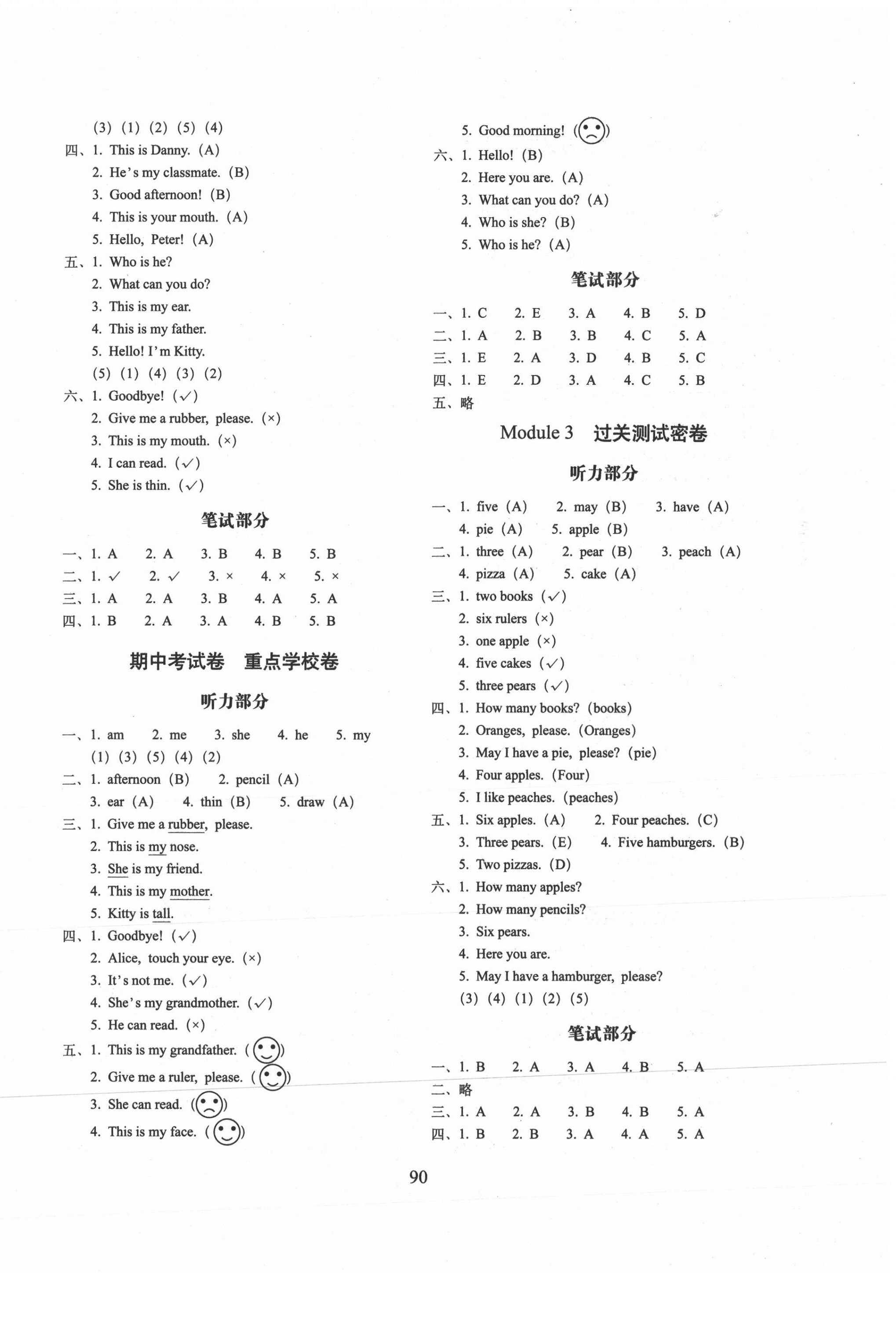 2020年期末冲刺100分完全试卷一年级英语上册沪教版 第2页