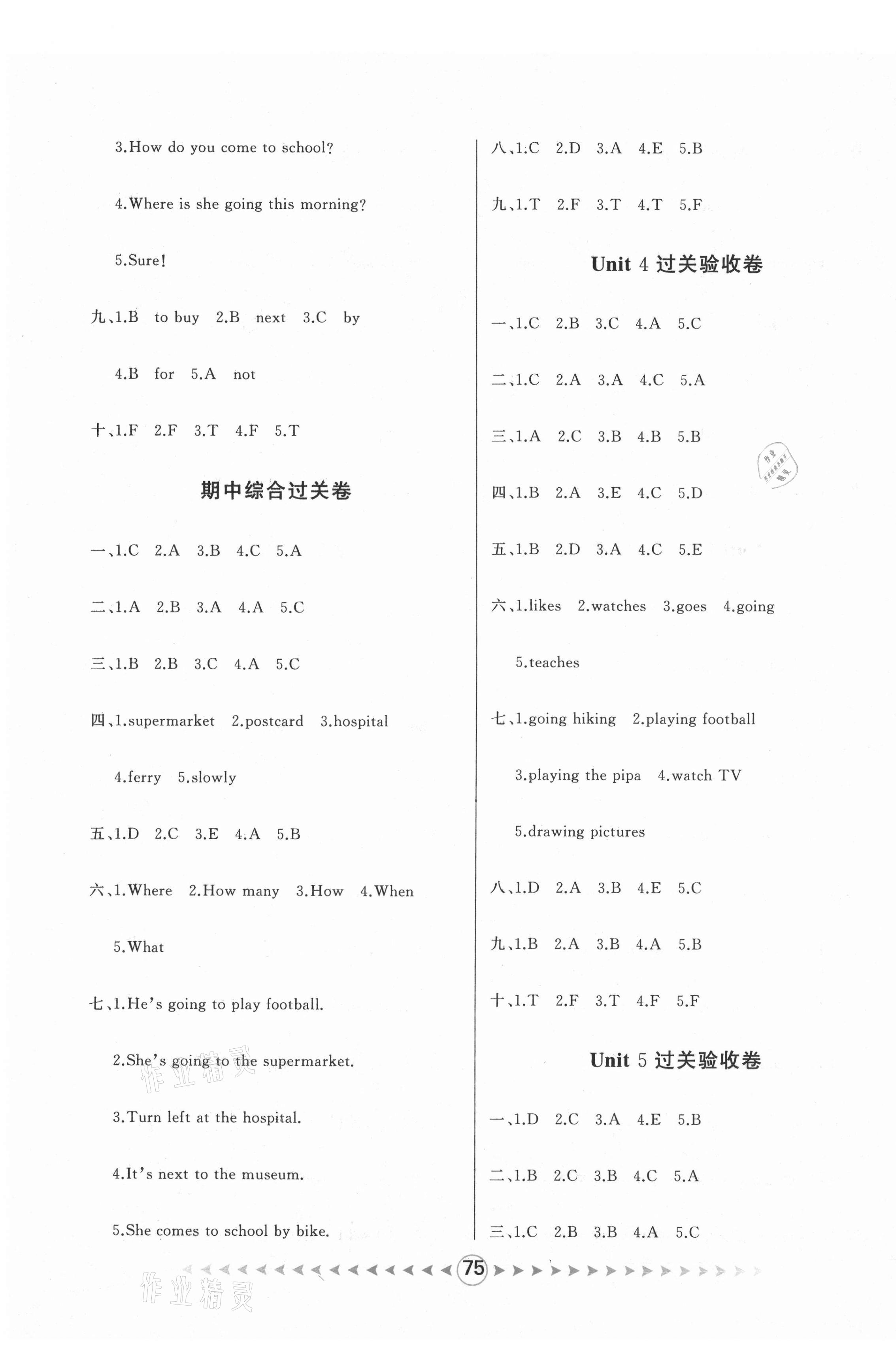 2020年優(yōu)卷總動(dòng)員六年級(jí)英語(yǔ)上冊(cè)人教PEP版 第3頁(yè)