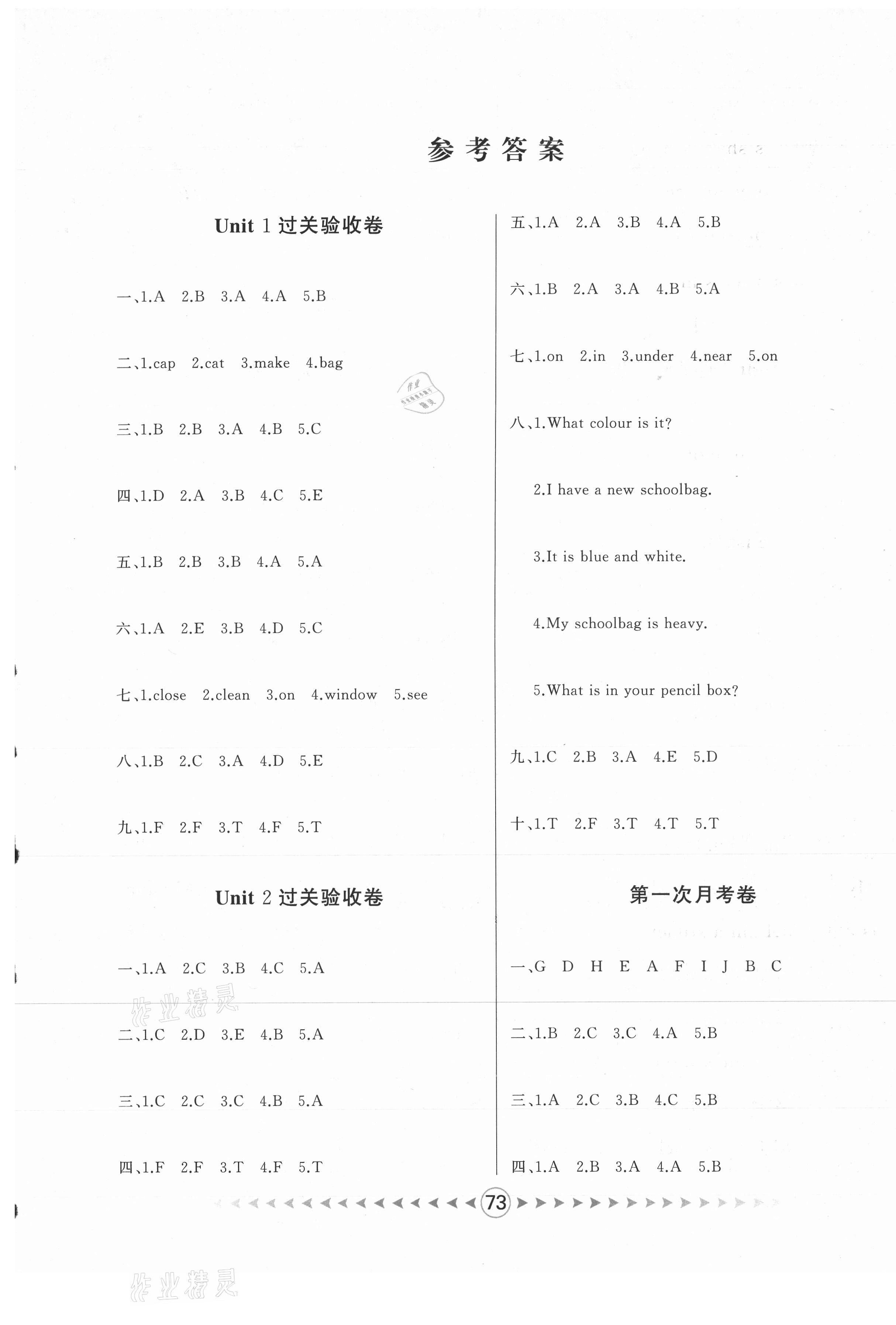 2020年優(yōu)卷總動(dòng)員四年級(jí)英語(yǔ)上冊(cè)人教PEP版 第1頁(yè)