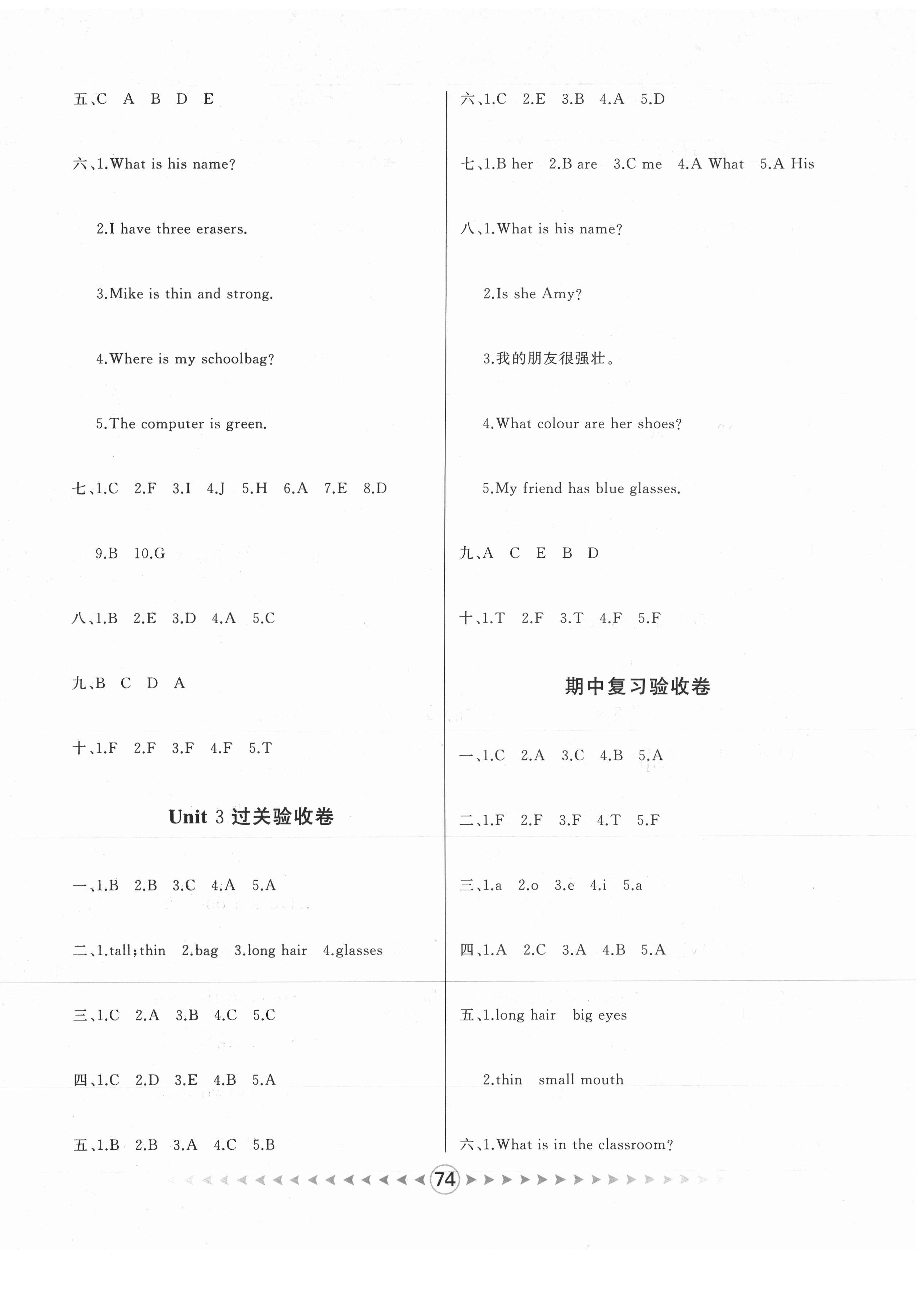 2020年優(yōu)卷總動員四年級英語上冊人教PEP版 第2頁