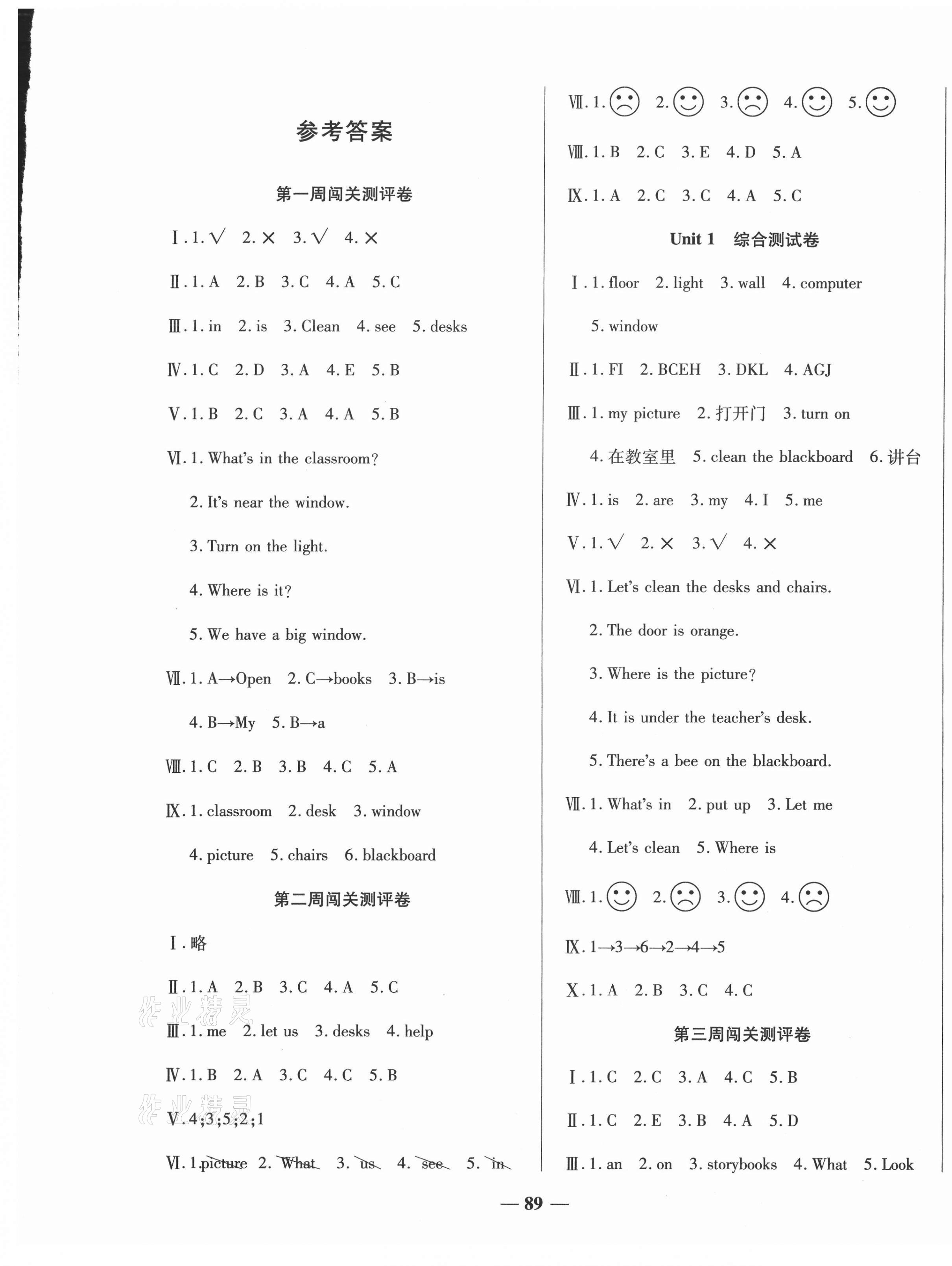 2020年狀元大考卷四年級英語上冊人教PEP版天津科學技術出版社 第1頁