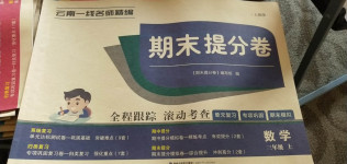 2020年云南一線名師精編期末提分卷三年級數(shù)學(xué)上冊人教版