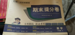 2020年云南一線名師精編期末提分卷六年級數(shù)學(xué)上冊人教版