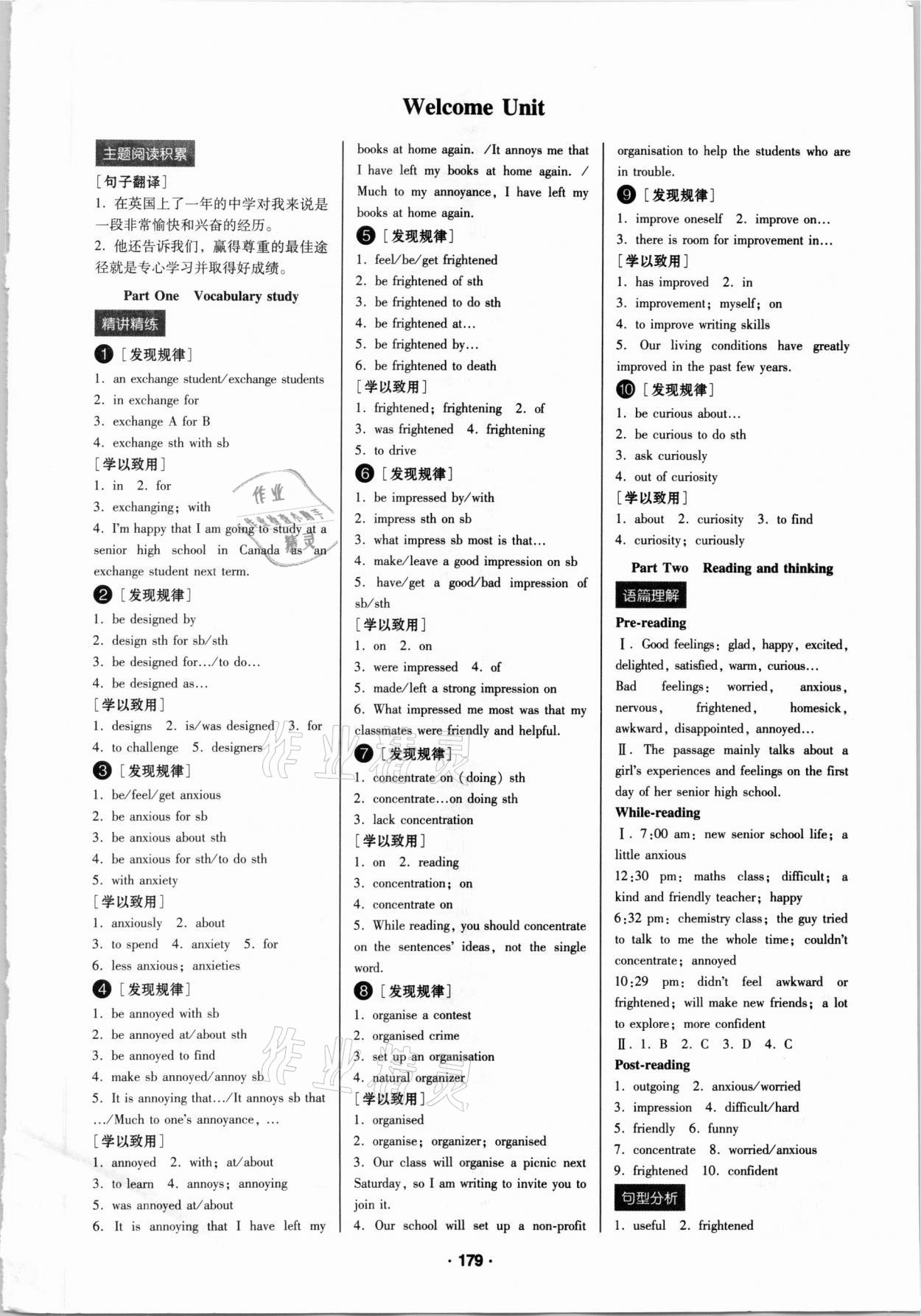 2020年名師指津高中英語課課擊破高中必修1人教版 第1頁