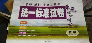 2020年統(tǒng)一標(biāo)準(zhǔn)試卷單元模擬測(cè)試四年級(jí)數(shù)學(xué)上冊(cè)北師大版