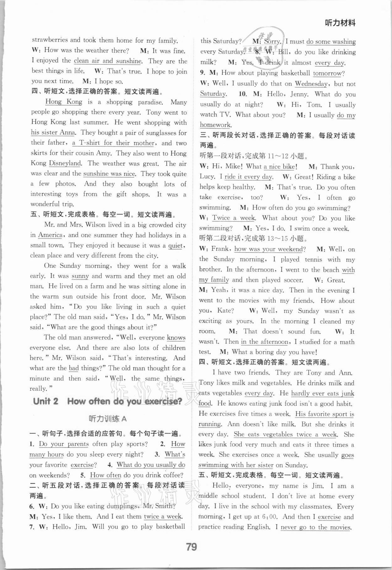 2020年通城學典初中英語聽力能手八年級上冊人教版 參考答案第6頁