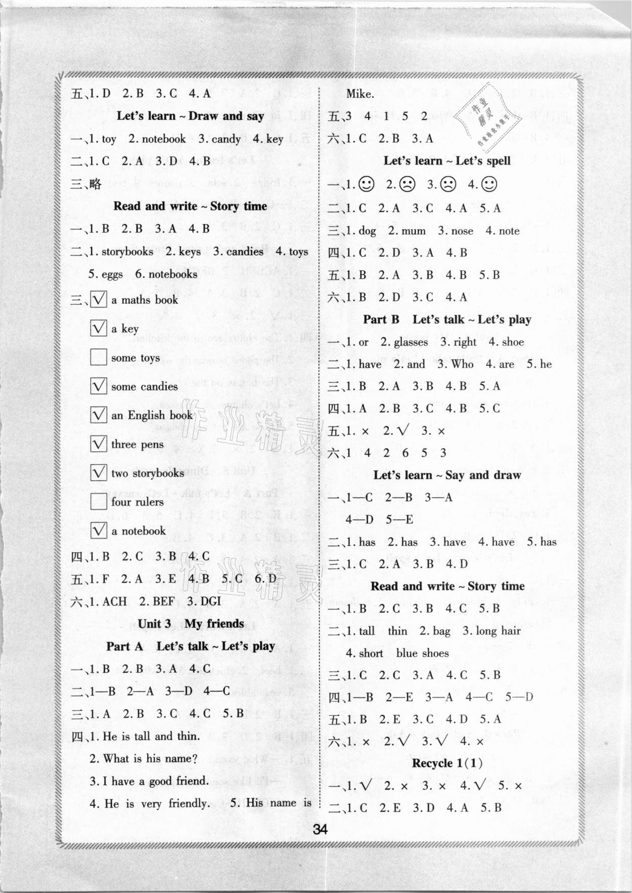 2020年黃岡課課練四年級(jí)英語(yǔ)上冊(cè)人教PEP版 第2頁(yè)