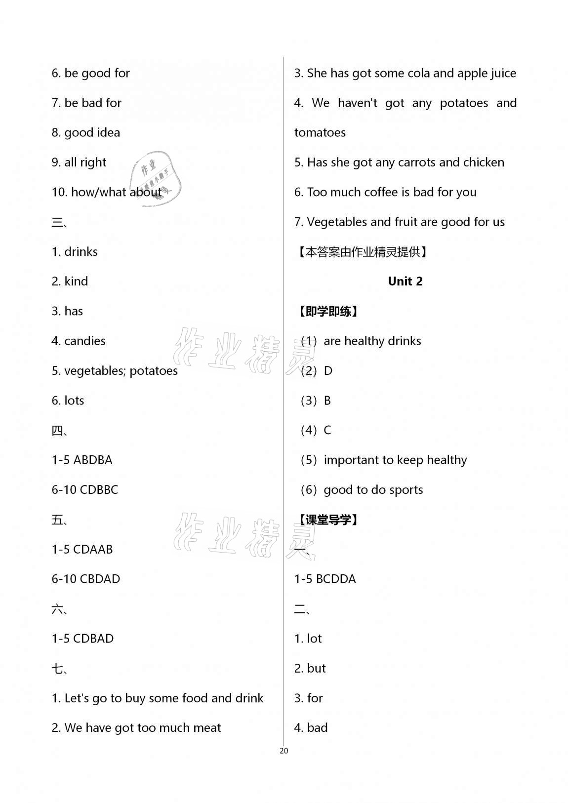 2020年名師導(dǎo)航同步練與測(cè)七年級(jí)英語(yǔ)上冊(cè)外研版廣東專版 第20頁(yè)