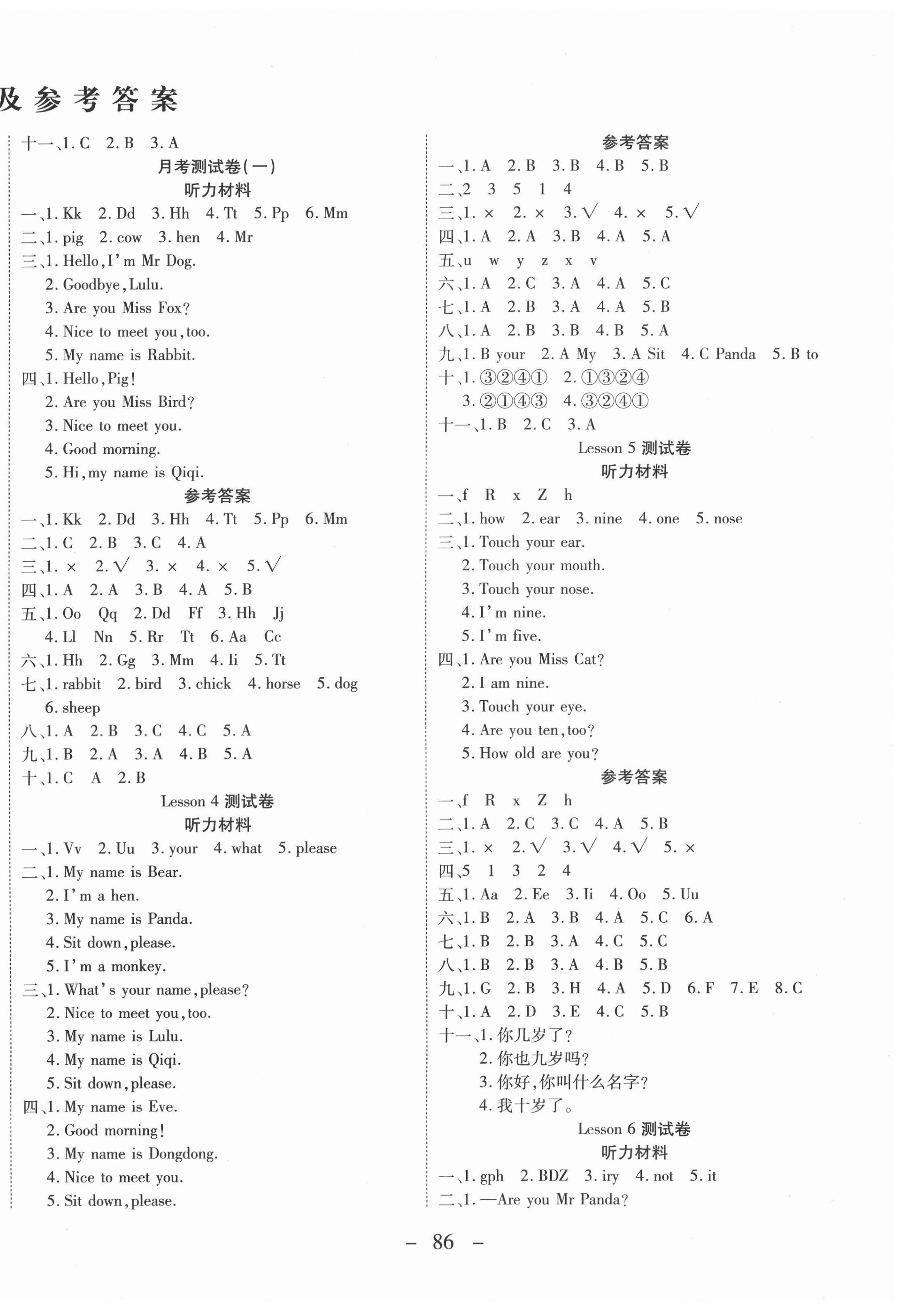 2020年優(yōu)佳好卷三年級(jí)英語上冊(cè)科普版 參考答案第2頁