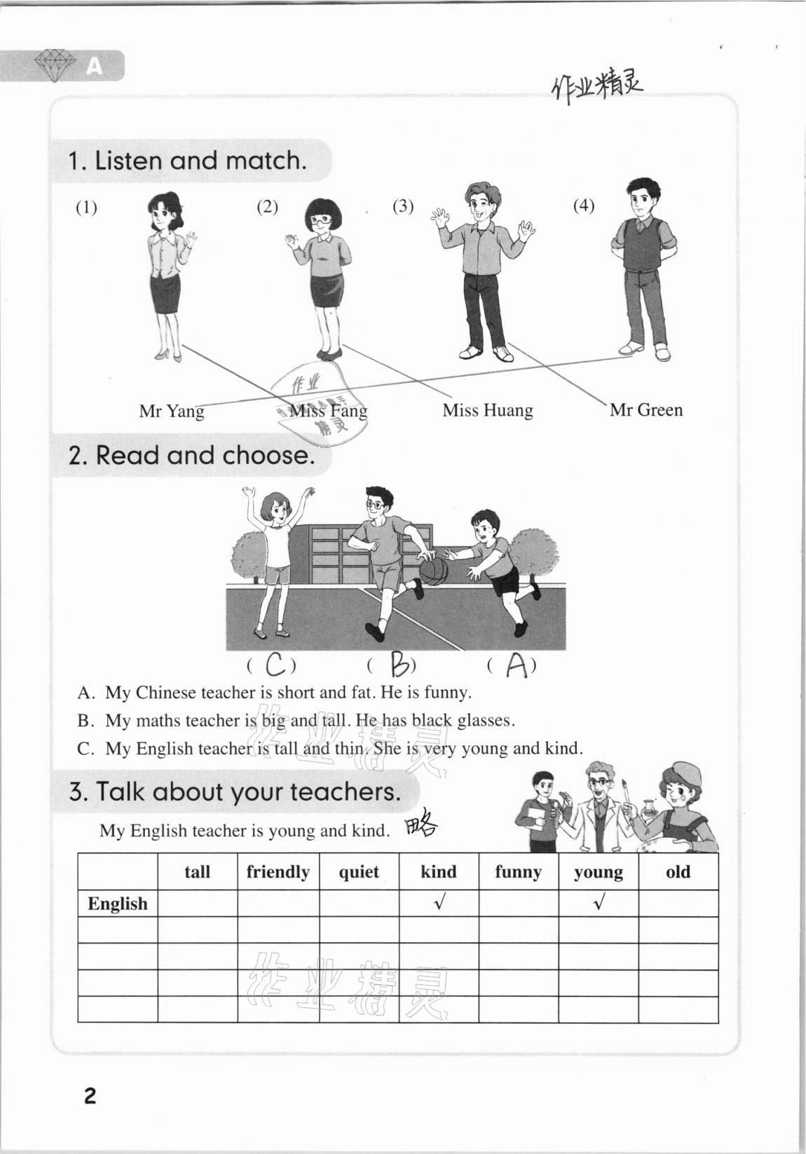 2020年英語(yǔ)活動(dòng)手冊(cè)五年級(jí)上冊(cè)人教PEP版三年級(jí)起點(diǎn) 第2頁(yè)