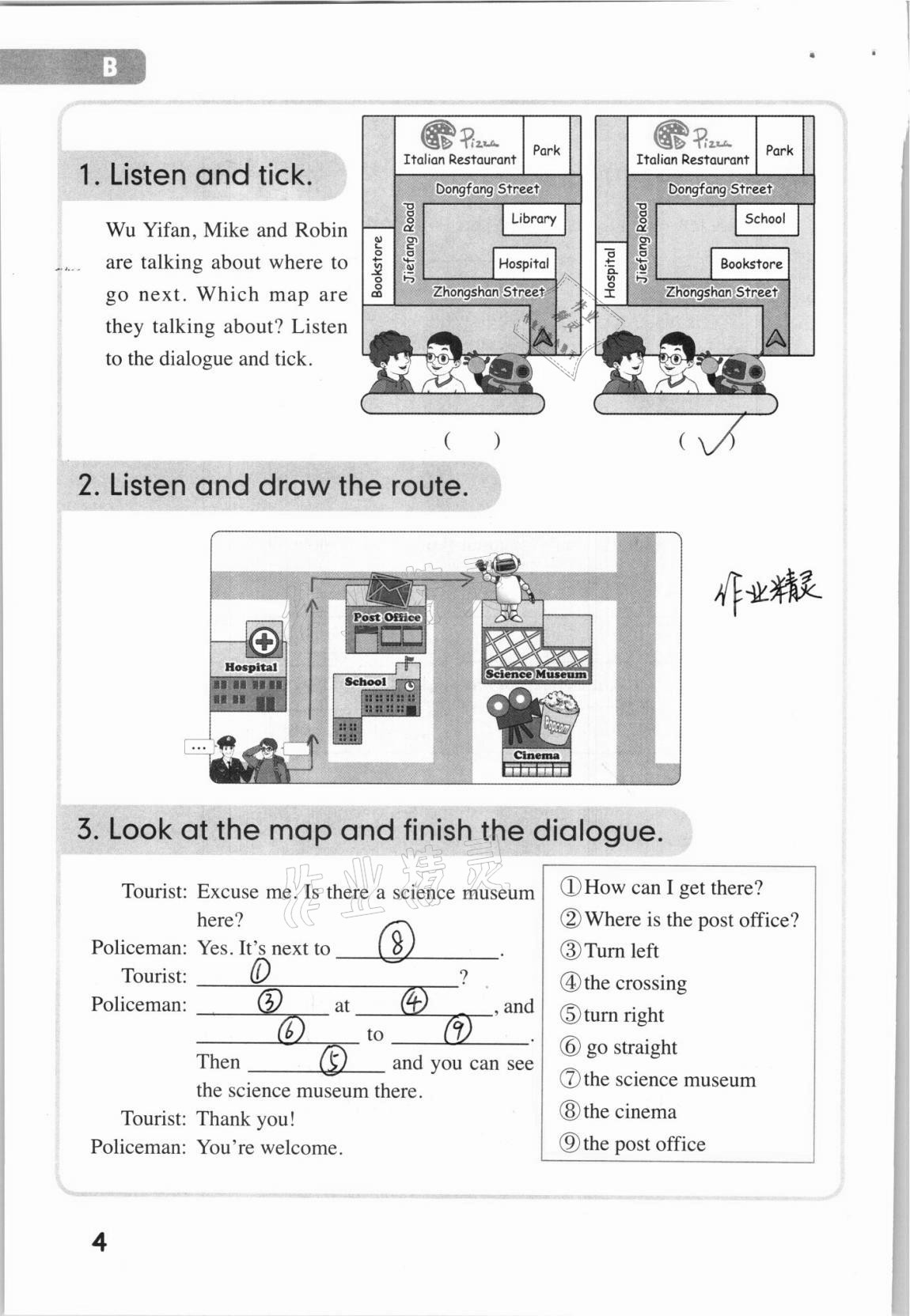 2020年英語活動手冊六年級上冊人教PEP版三年級起點 第4頁