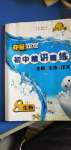 2020年奪冠百分百初中精講精練八年級(jí)生物上冊(cè)人教版