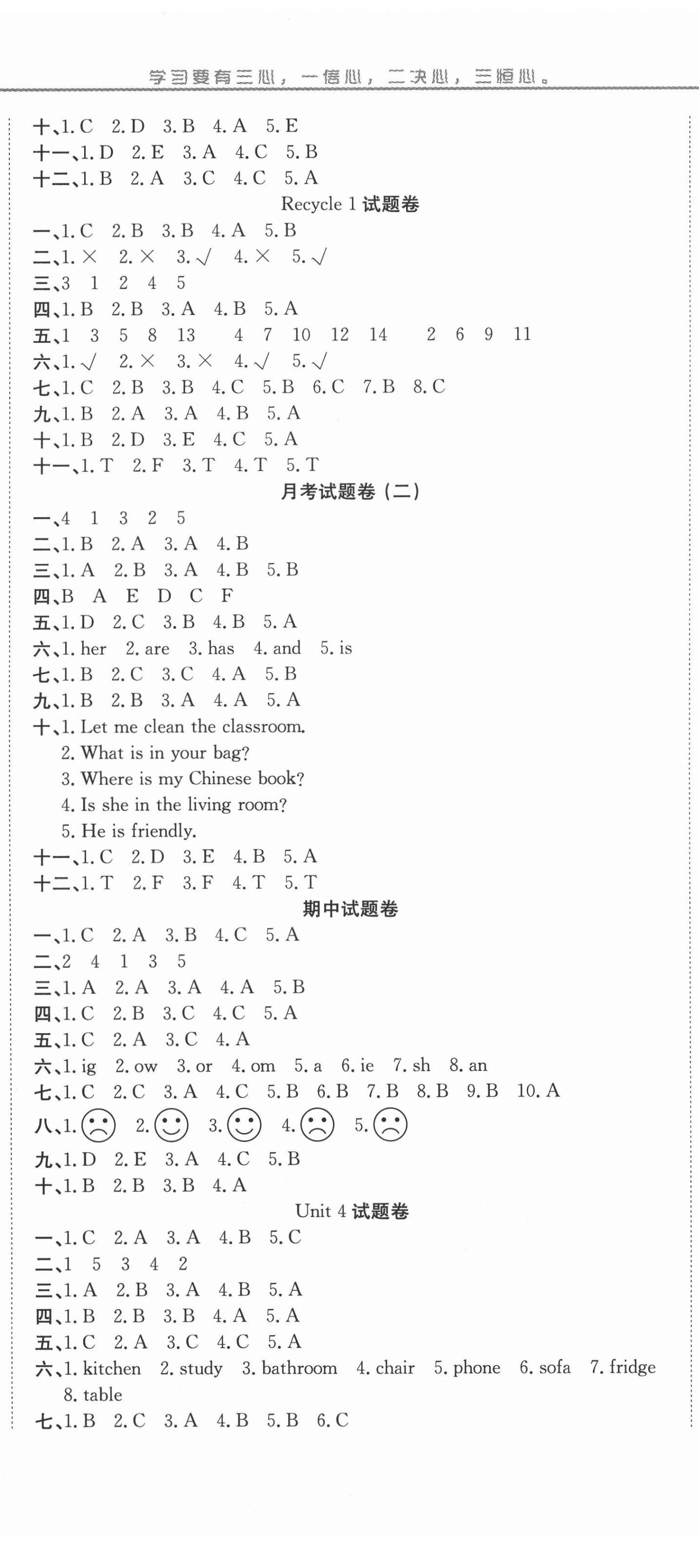 2020年黄冈海淀大考卷单元期末冲刺100分四年级英语上册人教PEP版 参考答案第2页