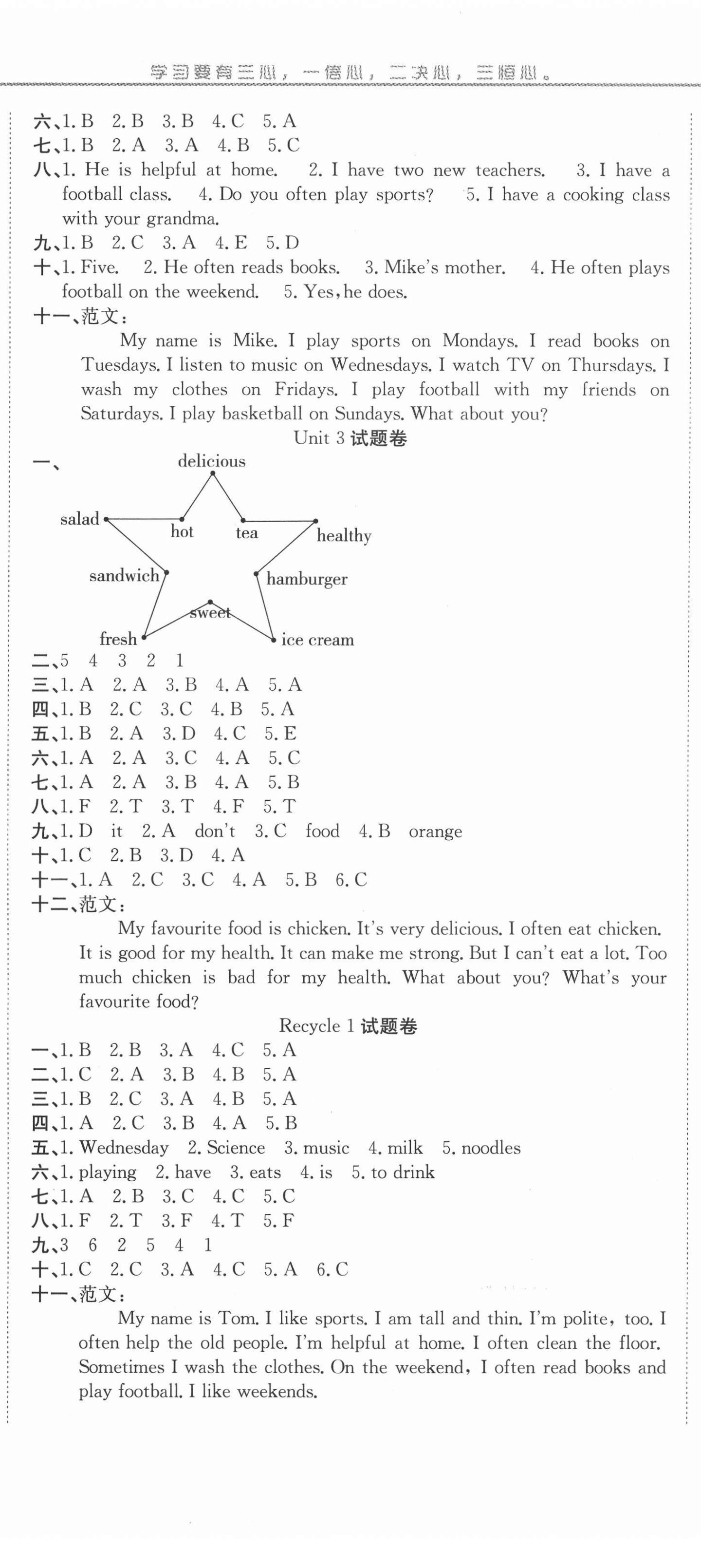 2020年黃岡海淀大考卷單元期末沖刺100分五年級(jí)英語(yǔ)上冊(cè)人教PEP版 參考答案第2頁(yè)