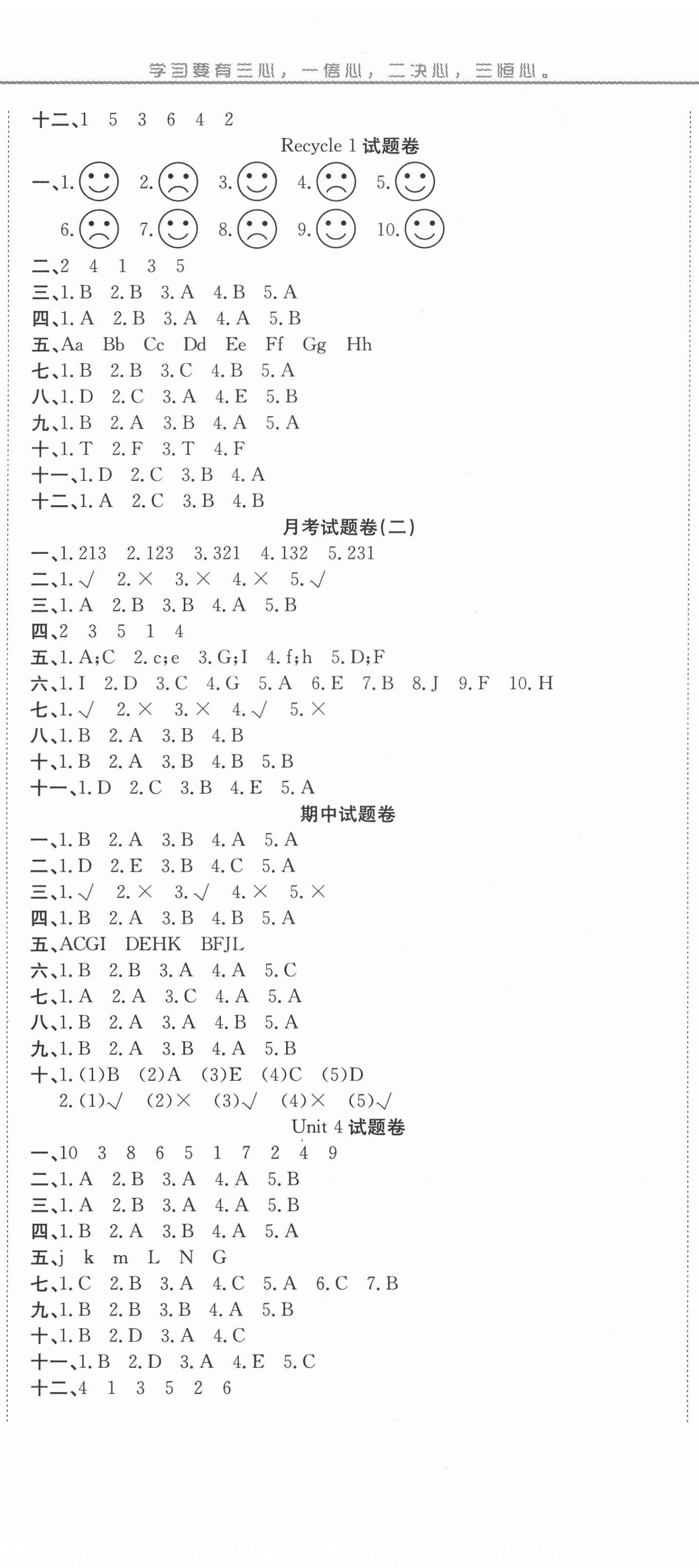 2020年黃岡海淀大考卷單元期末沖刺100分三年級(jí)英語上冊(cè)人教PEP版 參考答案第2頁