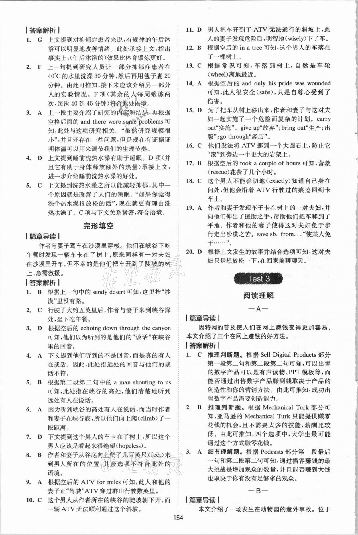 2020年星火英语Spark巅峰训练高一&nbsp;参考答案第4页