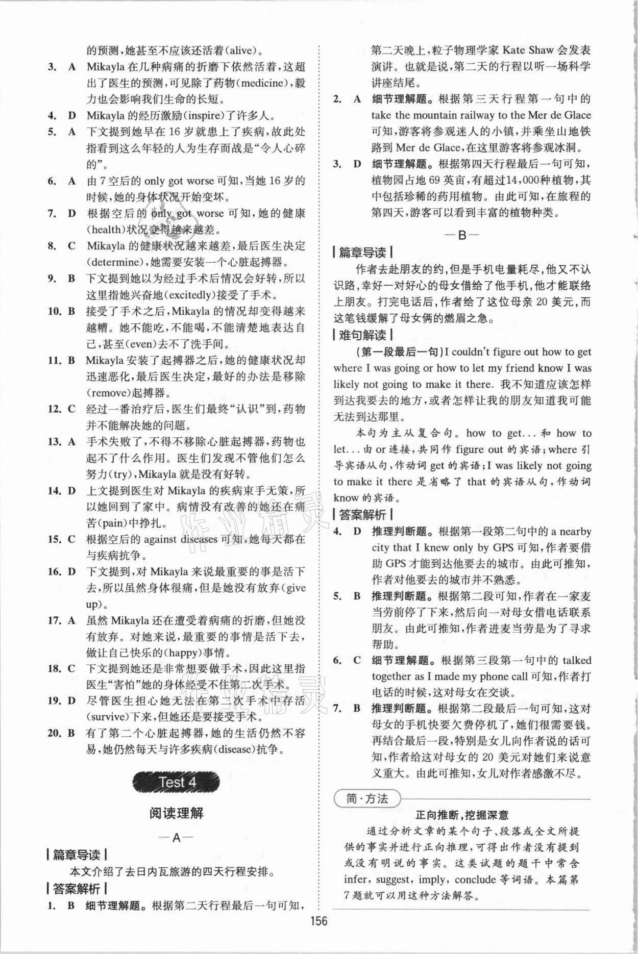 2020年星火英语Spark巅峰训练高一&nbsp;参考答案第6页