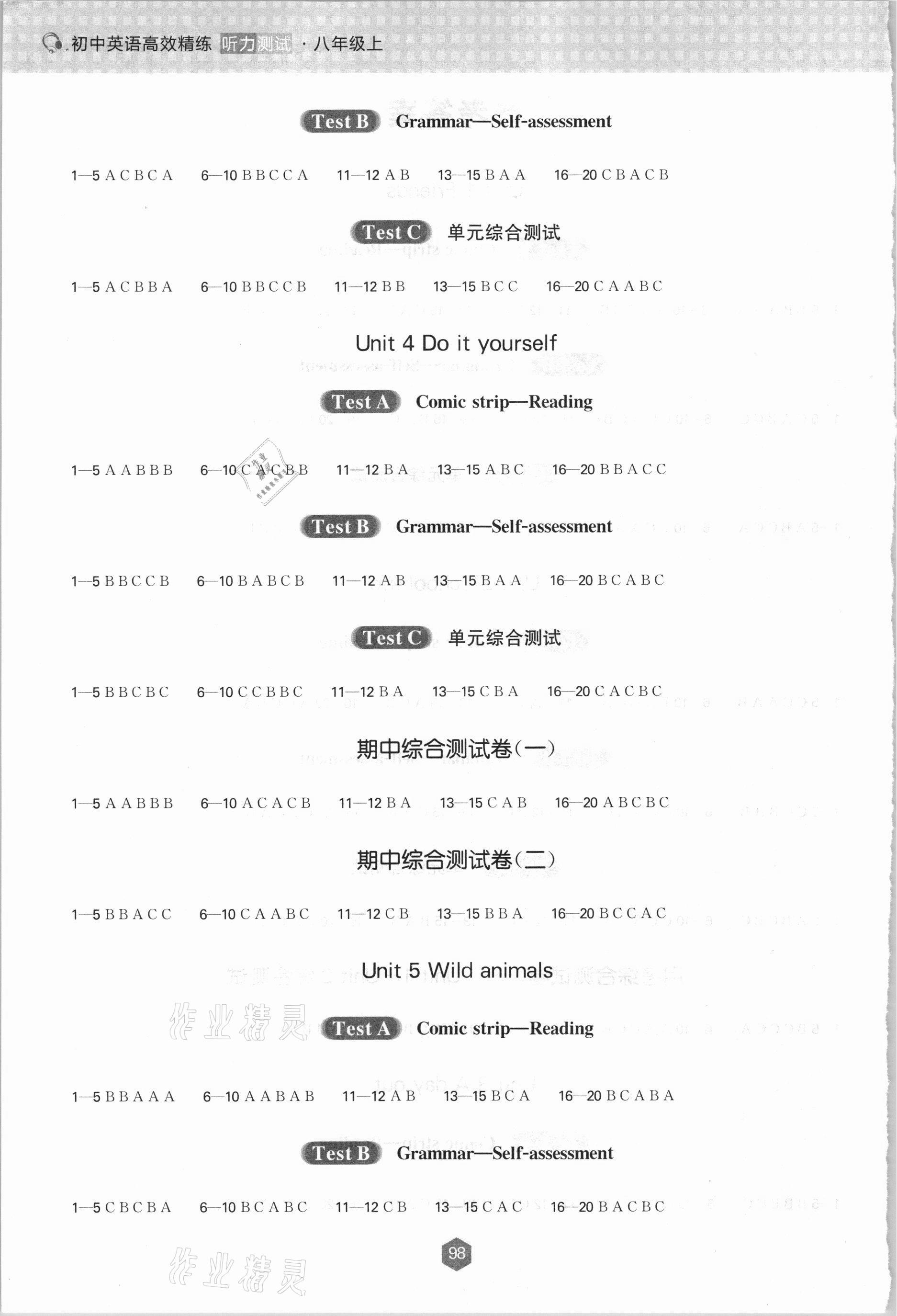 2020年高效精练人机对话听力训练八年级英语上册译林版 第2页