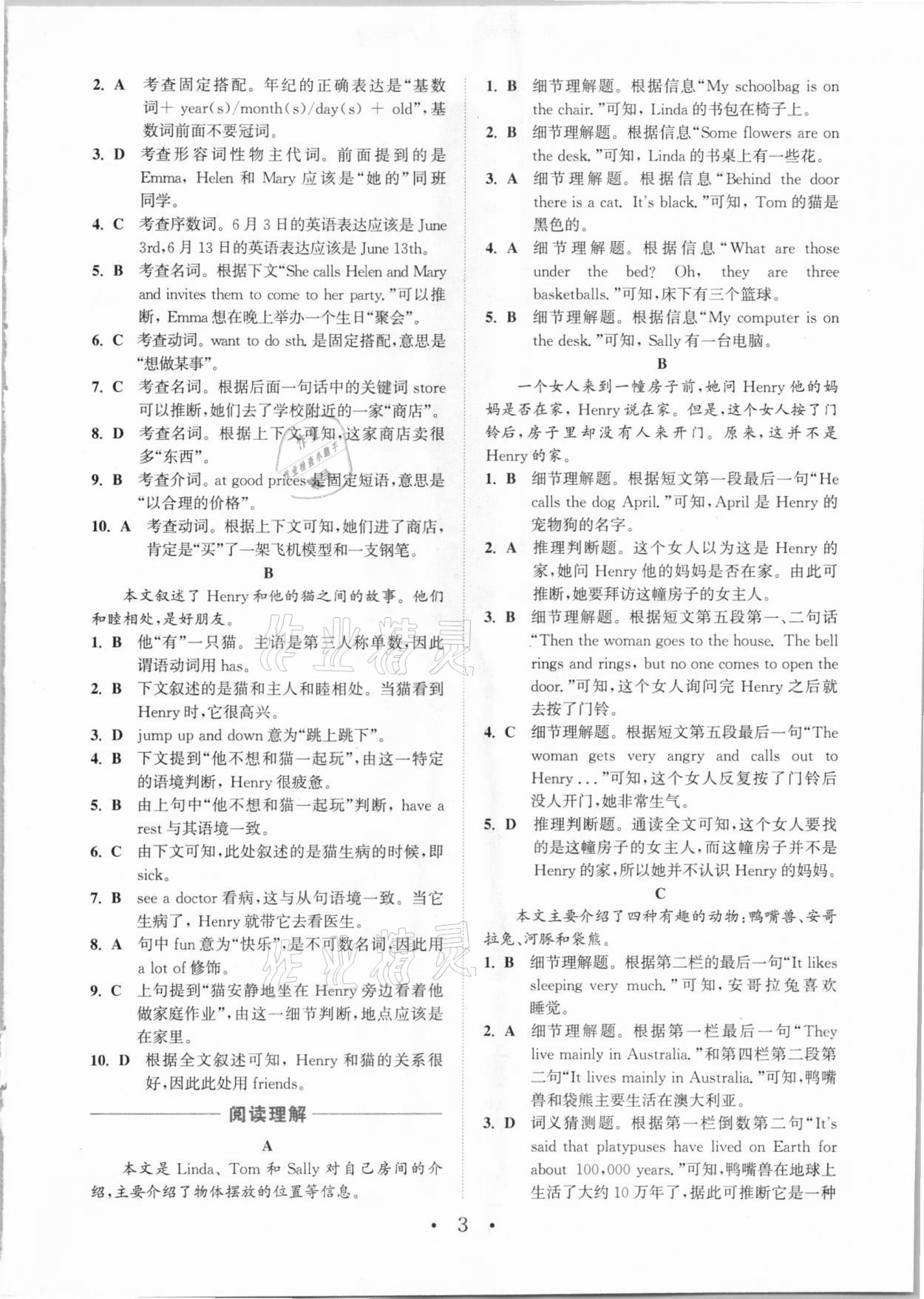 2020年通城學典初中英語閱讀組合訓練七年級陜西專版 參考答案第3頁