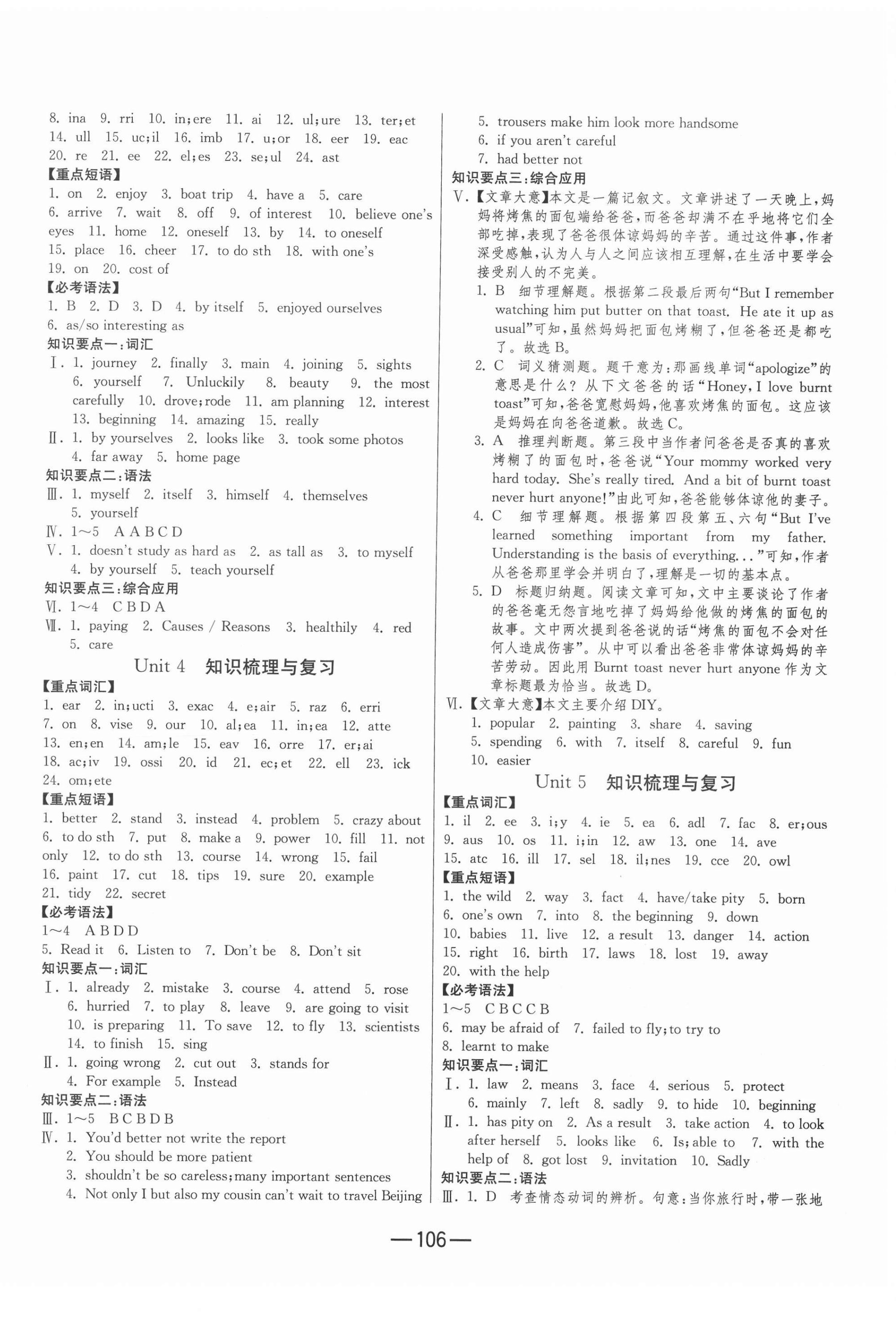 2020年期末闖關(guān)沖刺100分八年級英語上冊譯林版 第2頁