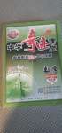 2020年中学奇迹课堂教材解析完全学习攻略九年级数学下册北师大版