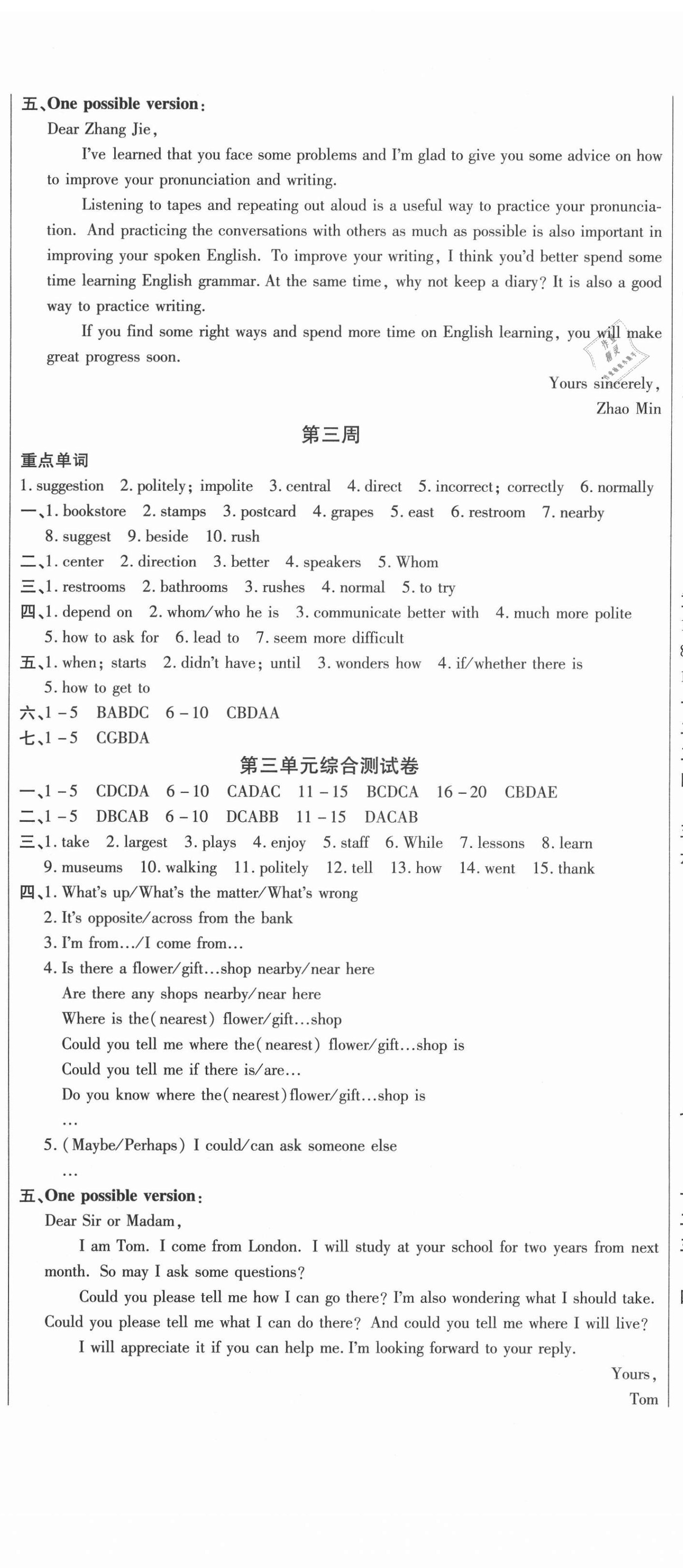 2020年天天向上周周測(cè)100九年級(jí)英語全一冊(cè)人教版 第2頁