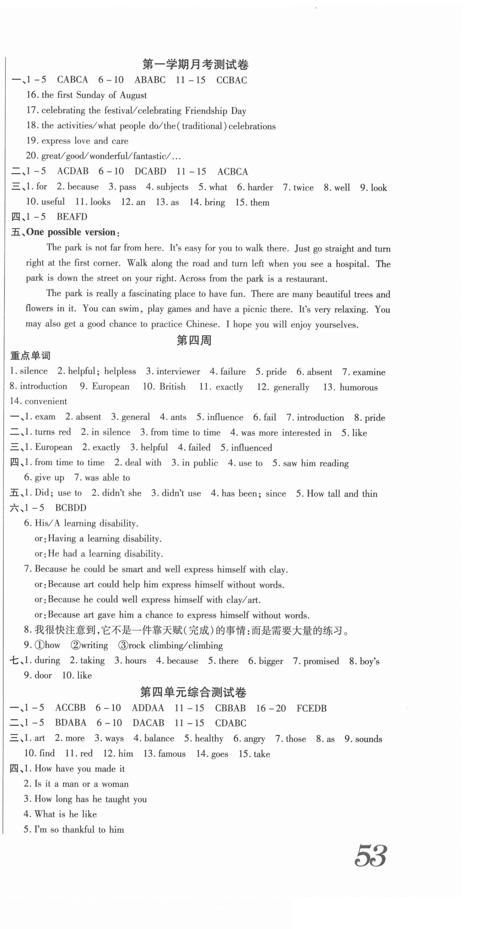 2020年天天向上周周測100九年級英語全一冊人教版 第3頁
