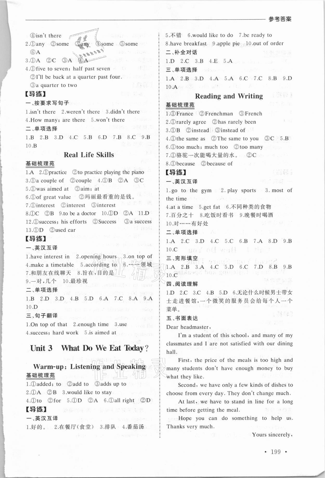 2020年中職英語導學與同步訓練 第3頁