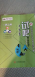 2020年試吧大考卷45分鐘課時作業(yè)與單元測試卷高中物理必修1