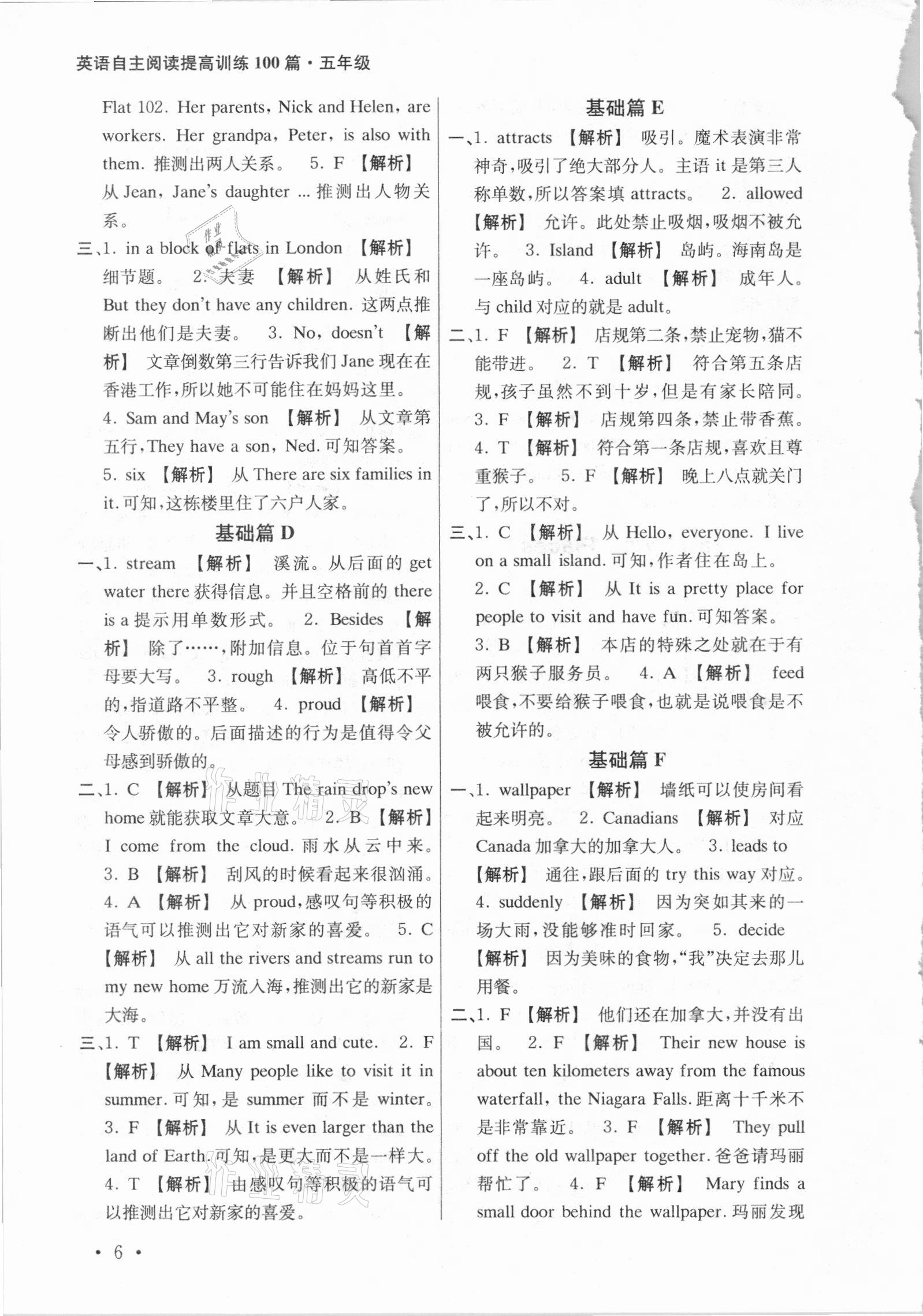 2020年英語自主閱讀提高訓(xùn)練100篇五年級 參考答案第6頁