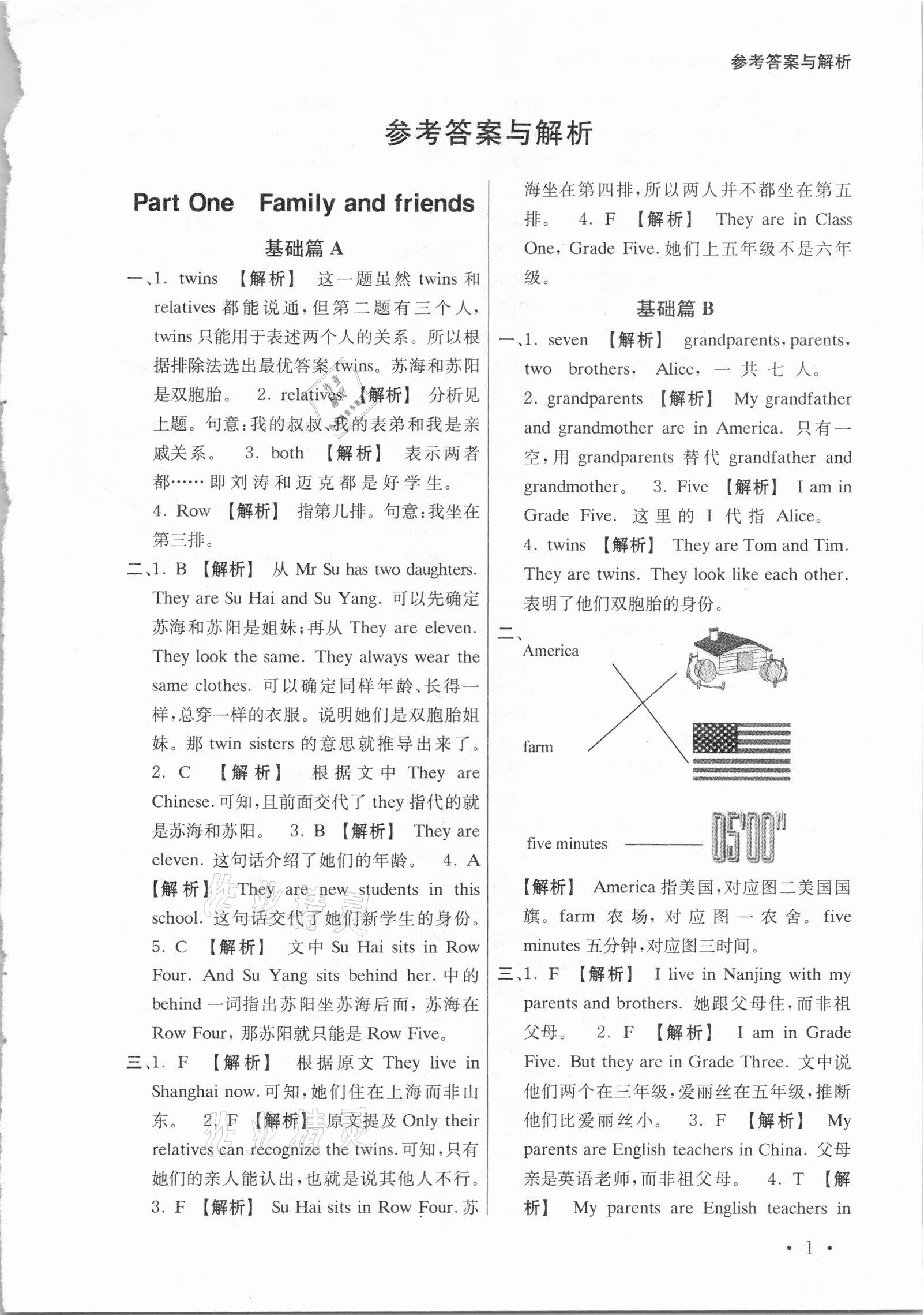 2020年英語自主閱讀提高訓(xùn)練100篇五年級 參考答案第1頁